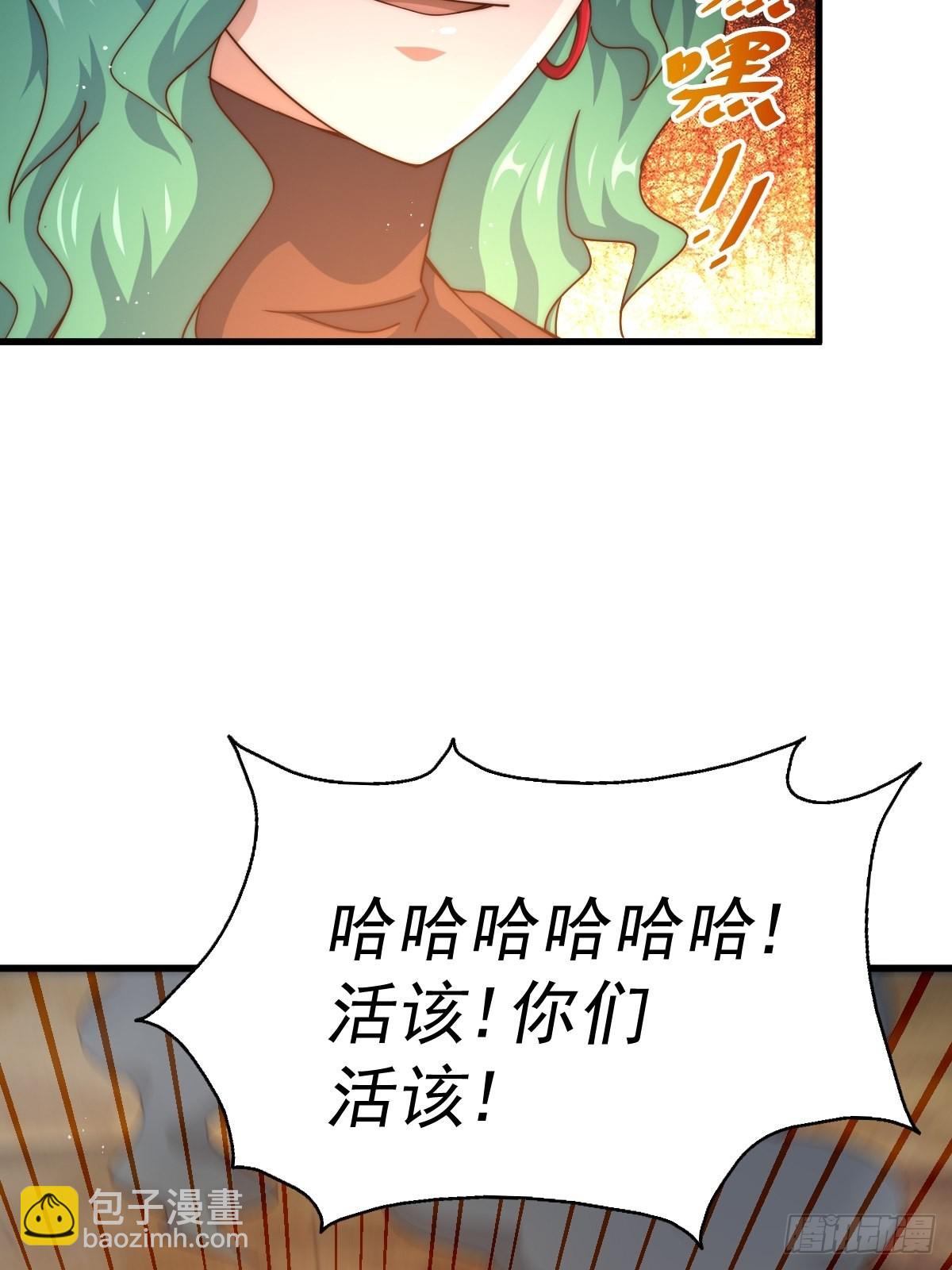 萬人之上 - 第119話  本渣男生氣了！(1/2) - 6