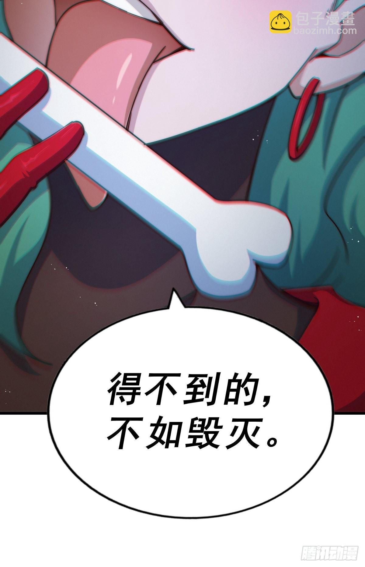 萬人之上 - 第119話  本渣男生氣了！(1/2) - 4