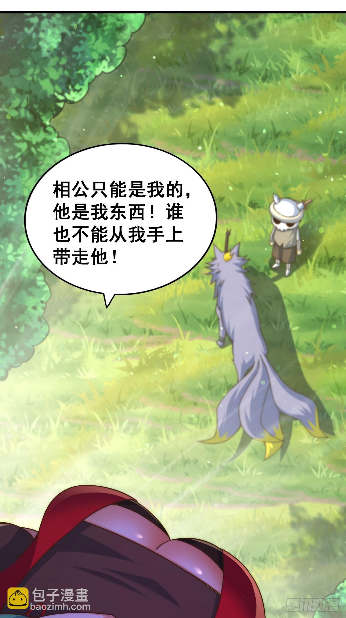 萬人之上 - 第119話  本渣男生氣了！(1/2) - 4