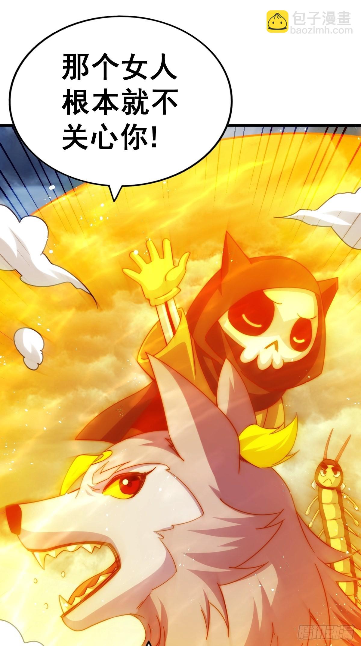 萬人之上 - 第119話  本渣男生氣了！(1/2) - 8