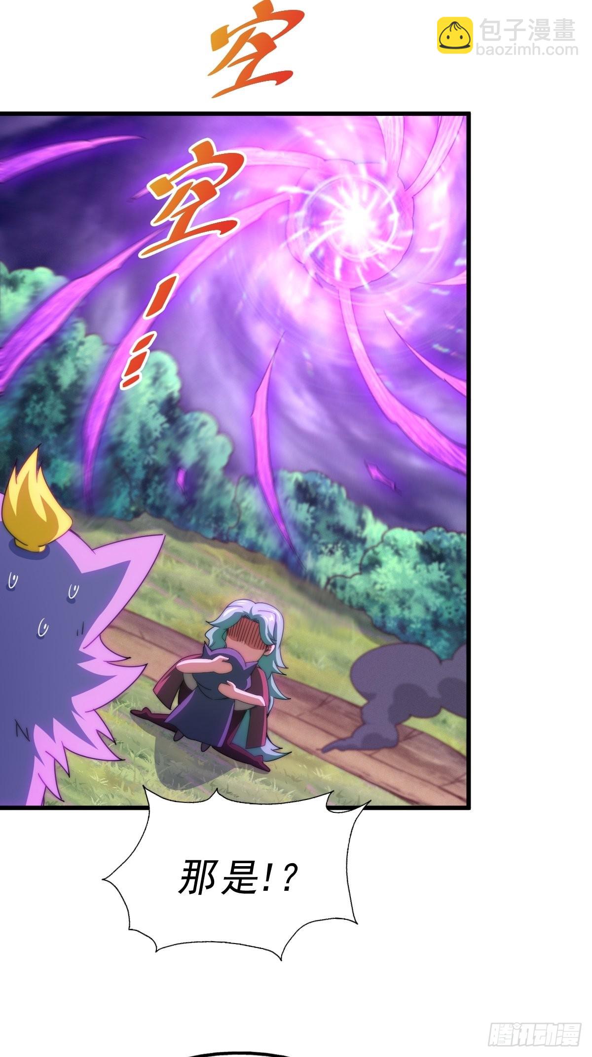 萬人之上 - 第119話  本渣男生氣了！(1/2) - 8