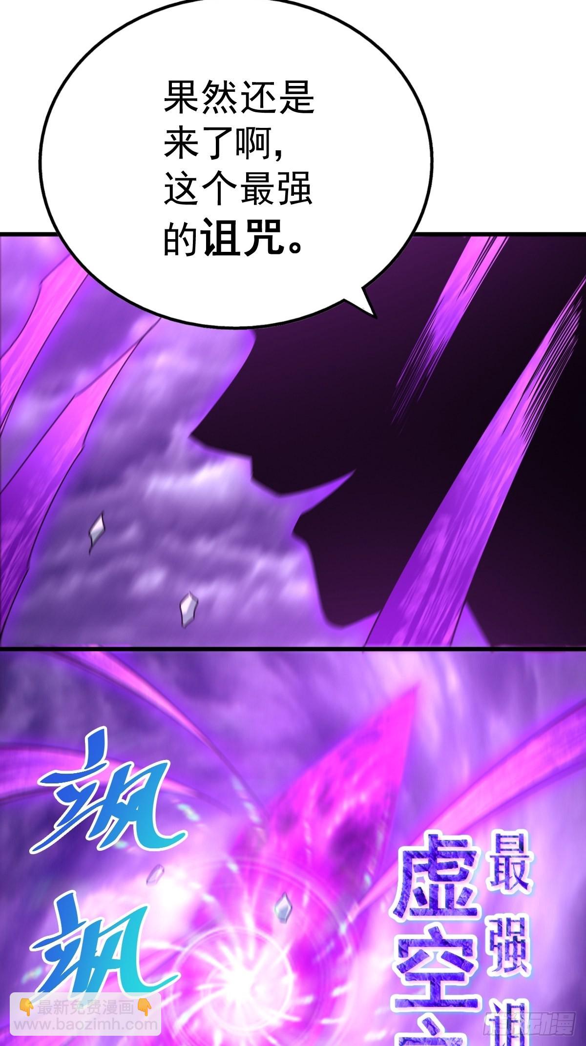 萬人之上 - 第119話  本渣男生氣了！(1/2) - 1