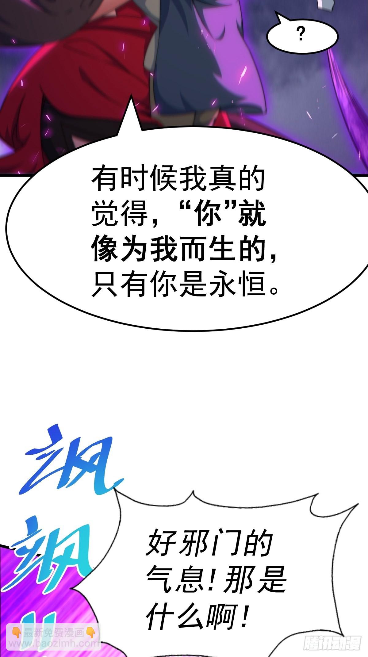 萬人之上 - 第119話  本渣男生氣了！(2/2) - 5