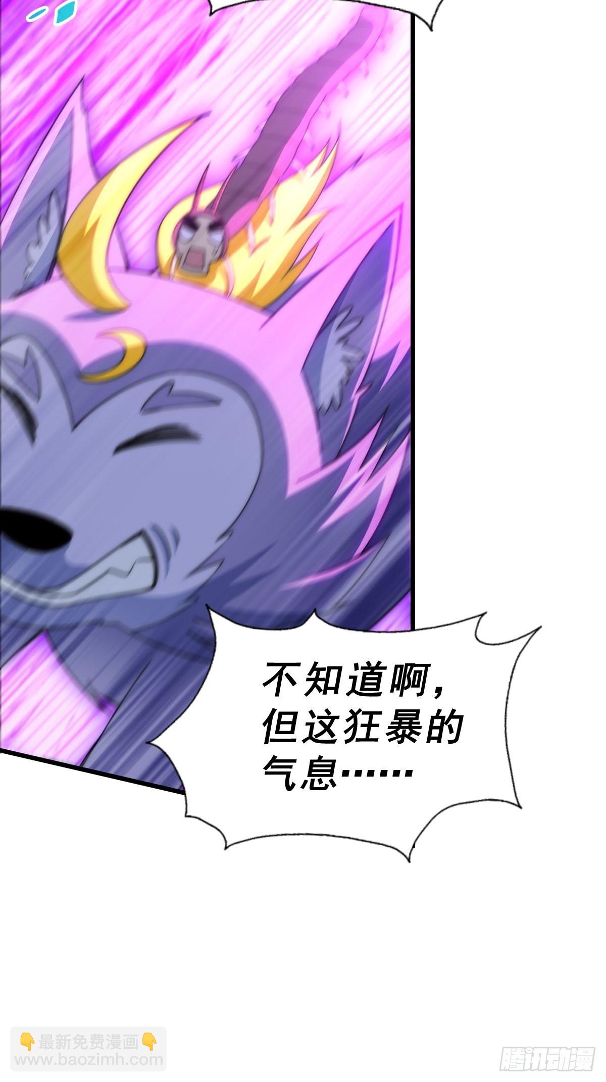 萬人之上 - 第119話  本渣男生氣了！(2/2) - 6