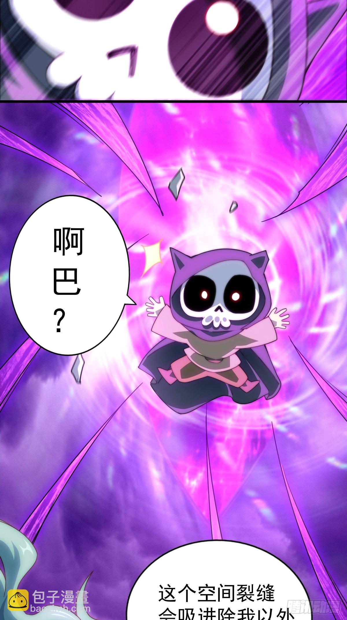 萬人之上 - 第119話  本渣男生氣了！(2/2) - 8