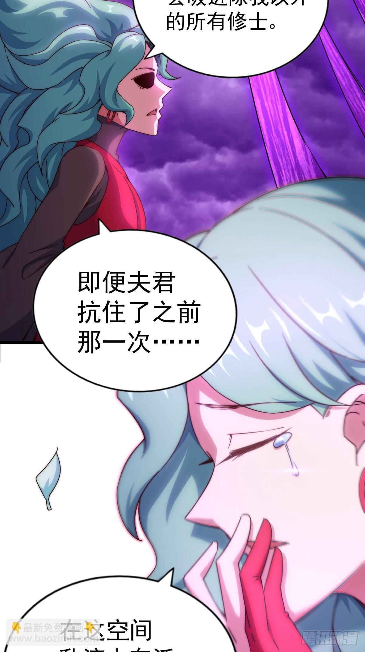 萬人之上 - 第119話  本渣男生氣了！(2/2) - 1