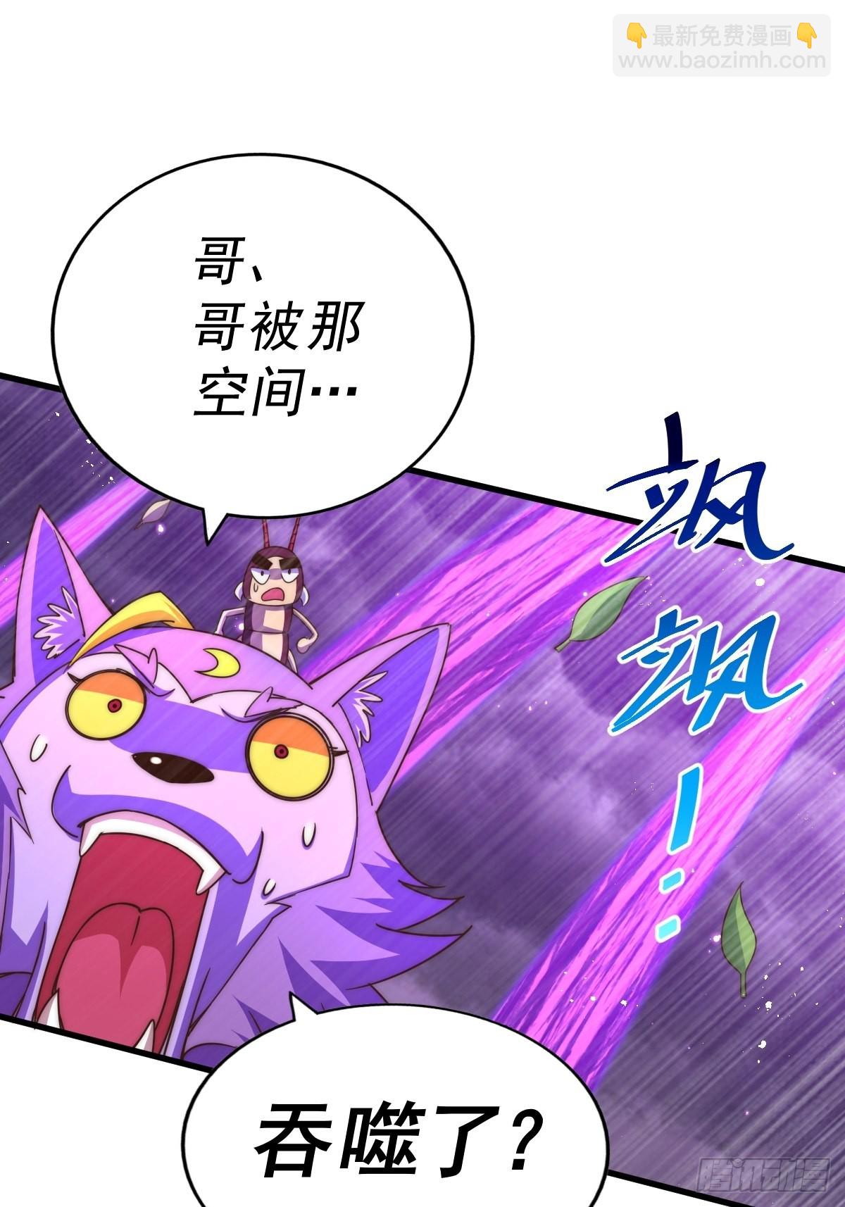 萬人之上 - 第119話  本渣男生氣了！(2/2) - 3