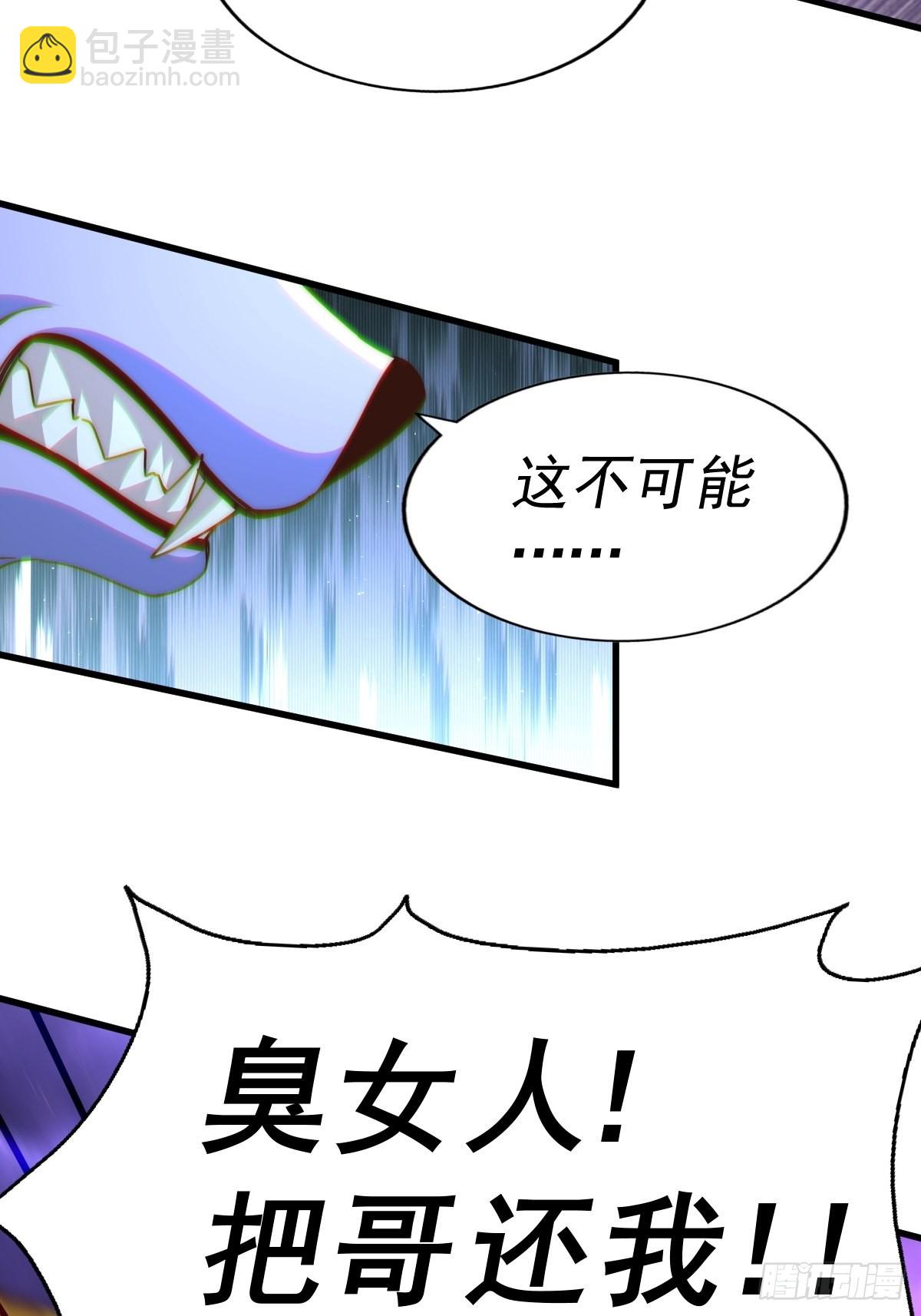 萬人之上 - 第119話  本渣男生氣了！(2/2) - 4