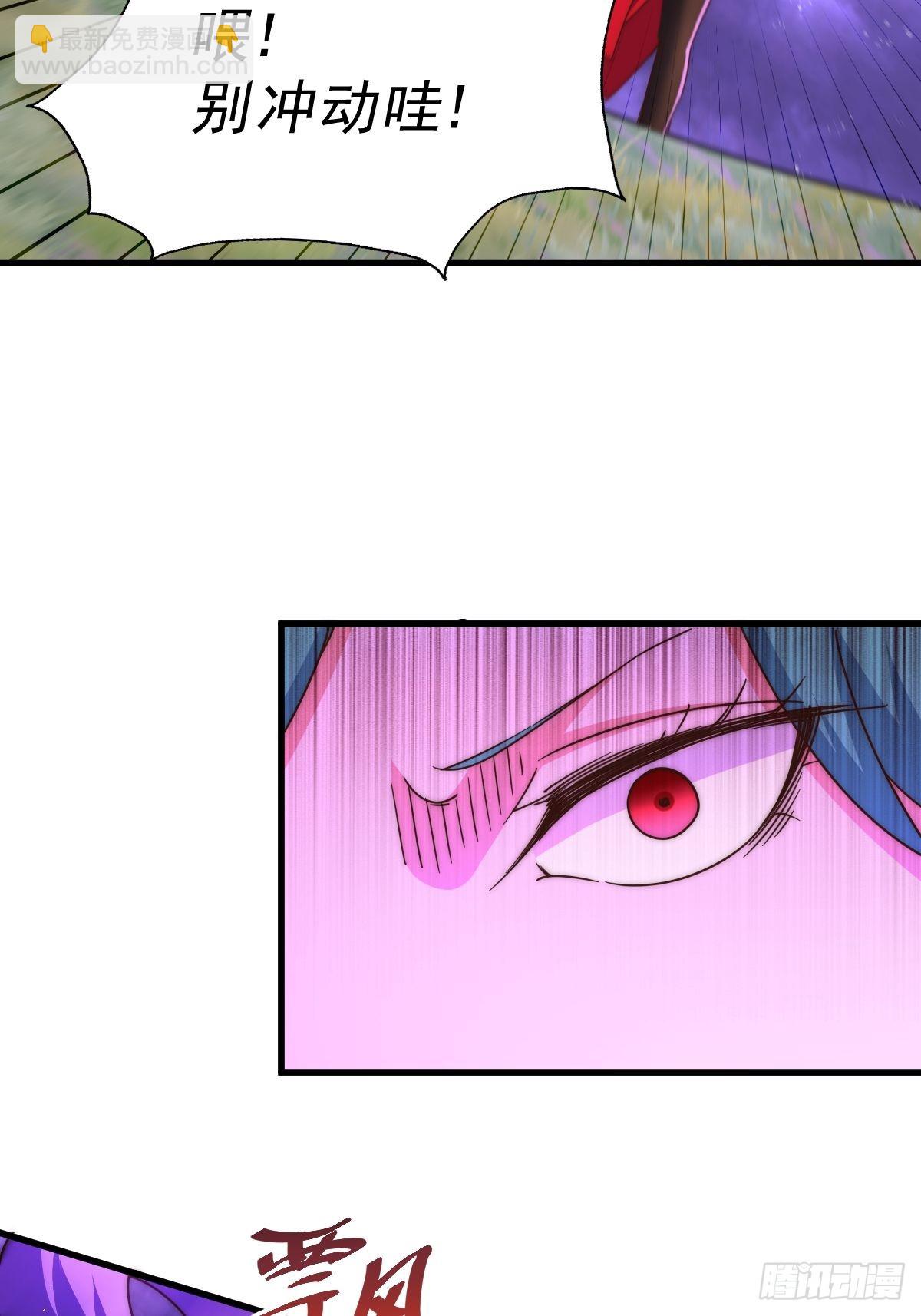 萬人之上 - 第119話  本渣男生氣了！(2/2) - 6