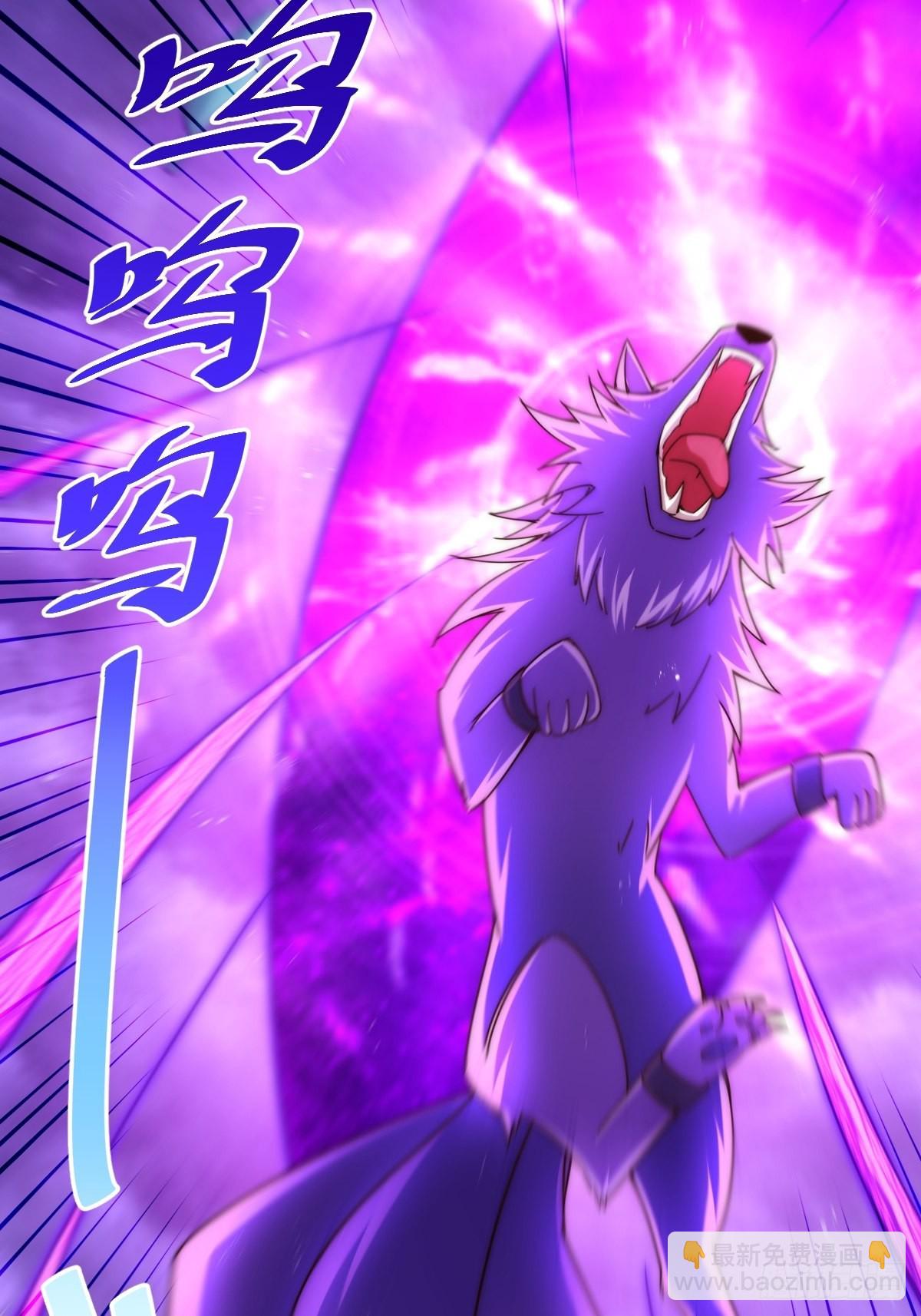 萬人之上 - 第119話  本渣男生氣了！(2/2) - 8