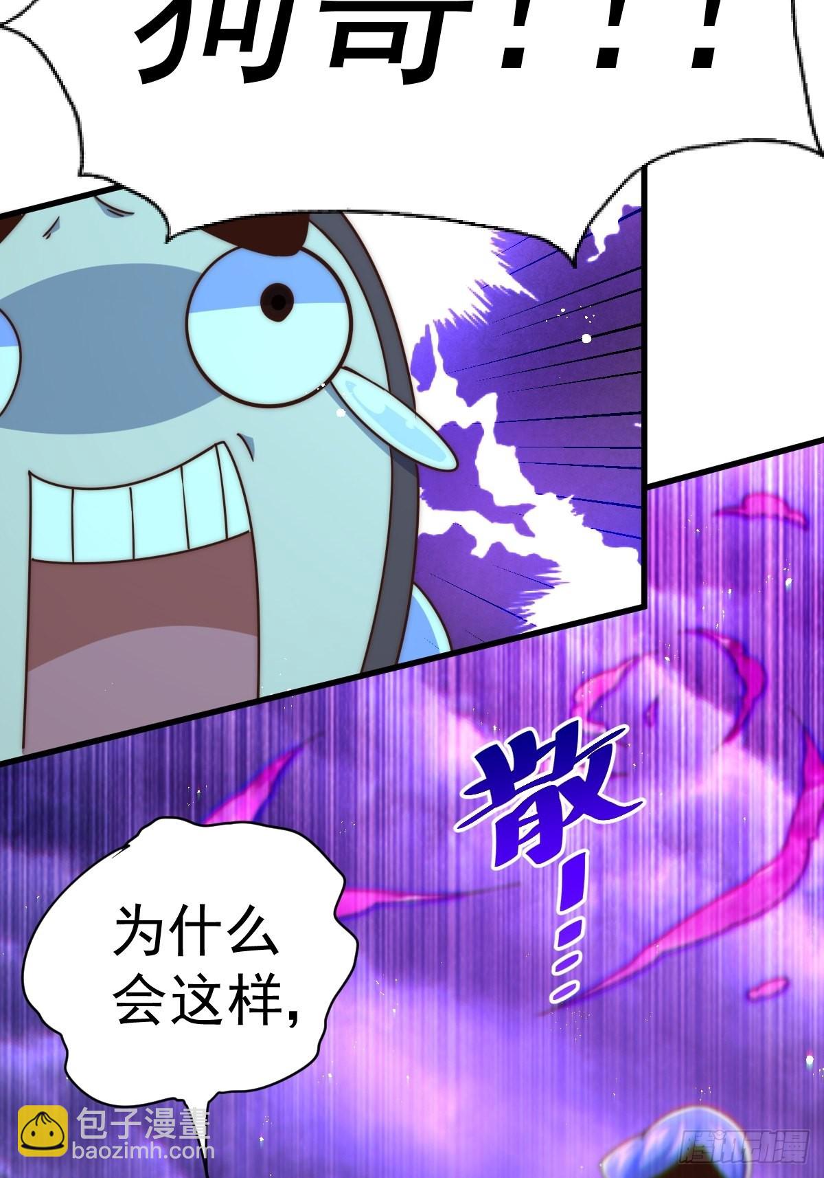 萬人之上 - 第119話  本渣男生氣了！(2/2) - 2