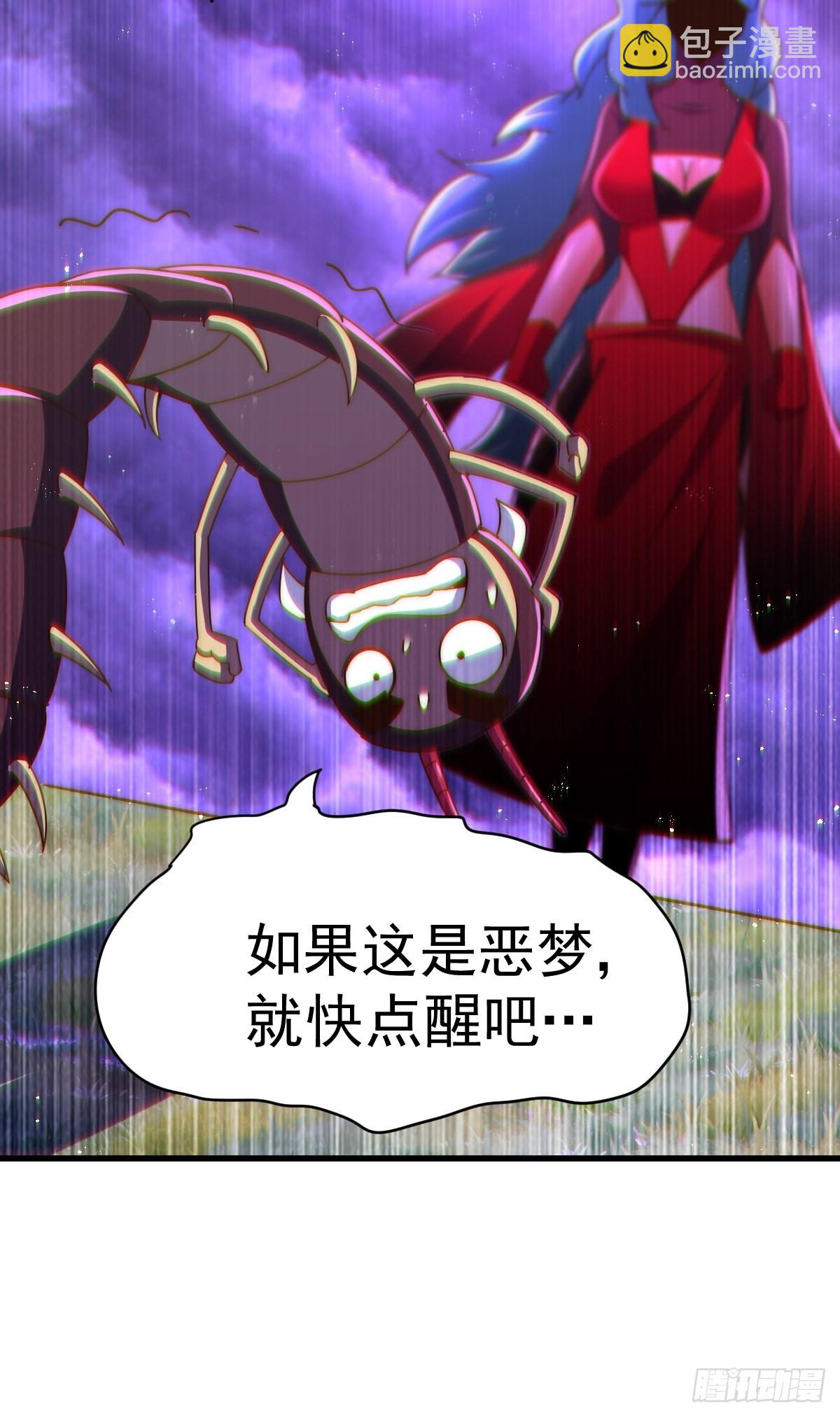 萬人之上 - 第119話  本渣男生氣了！(2/2) - 3