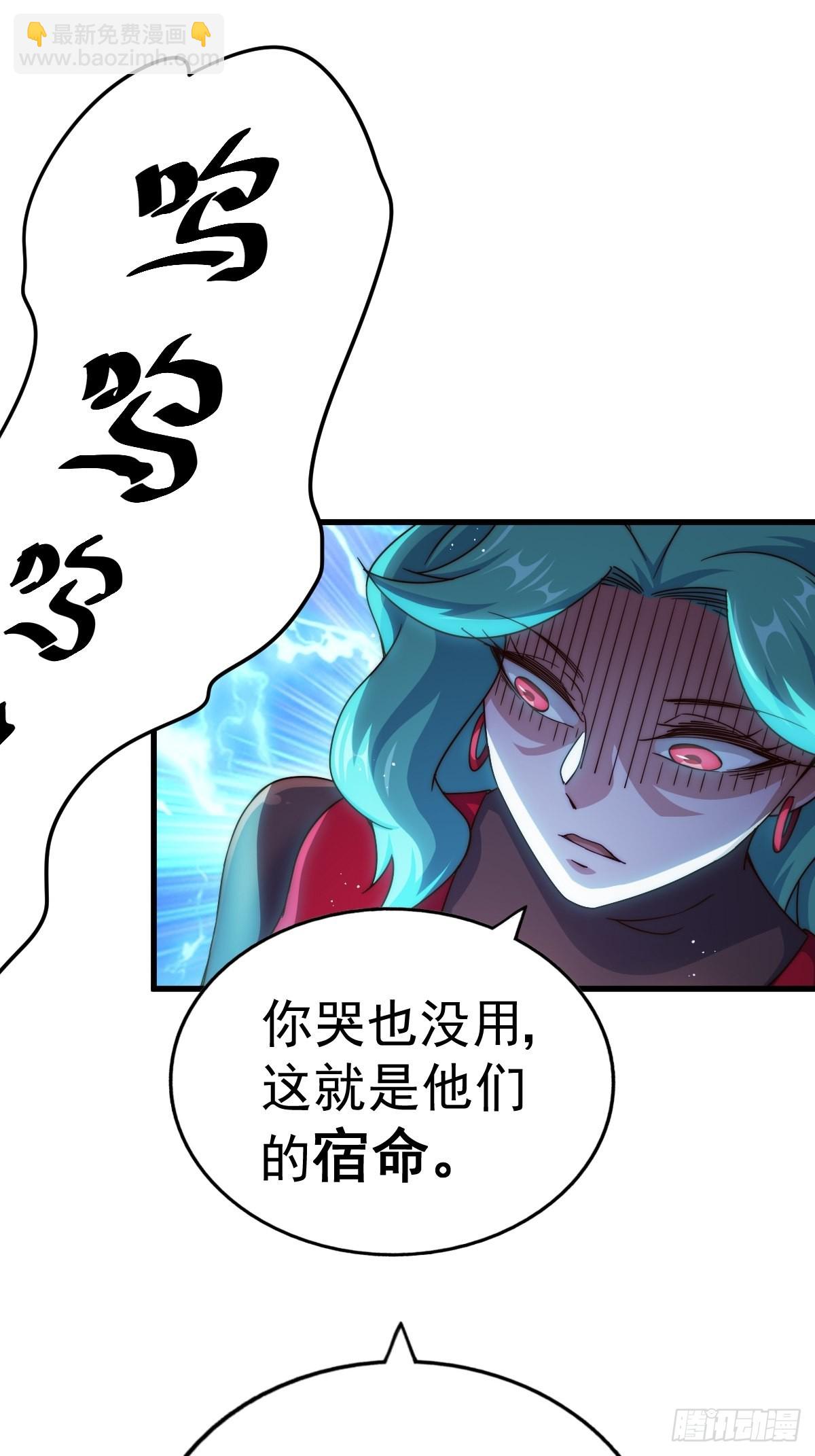 萬人之上 - 第119話  本渣男生氣了！(2/2) - 4