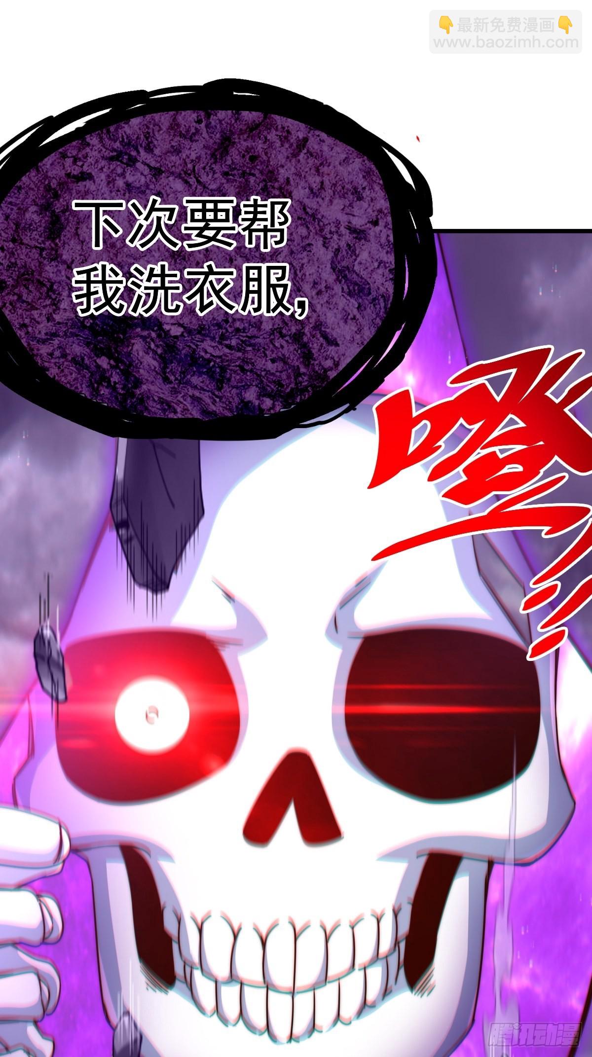 萬人之上 - 第119話  本渣男生氣了！(2/2) - 2