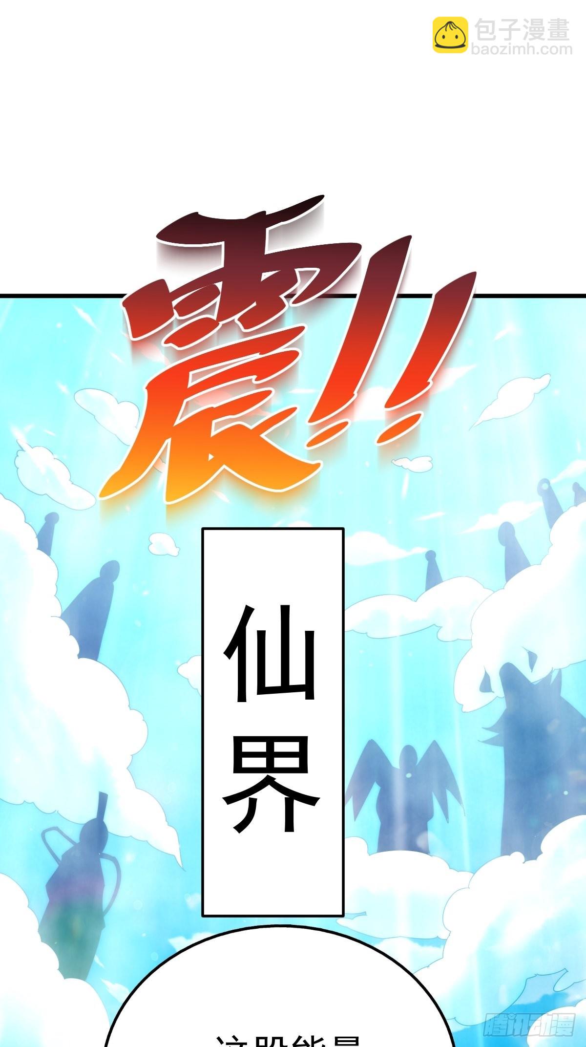 萬人之上 - 第119話  本渣男生氣了！(2/2) - 6