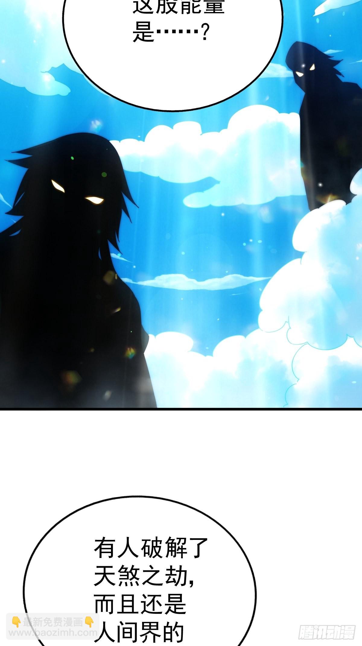 萬人之上 - 第119話  本渣男生氣了！(2/2) - 7