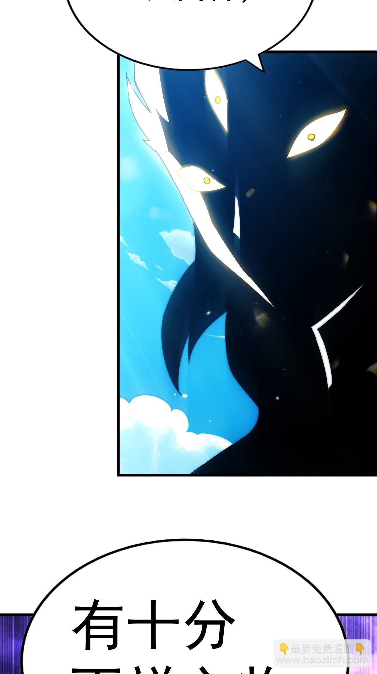 萬人之上 - 第119話  本渣男生氣了！(2/2) - 1