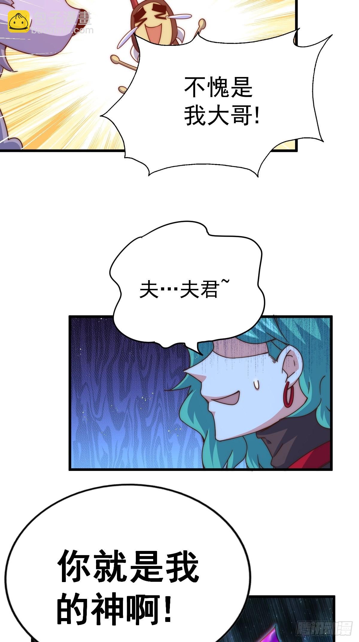 萬人之上 - 第119話  本渣男生氣了！(2/2) - 4