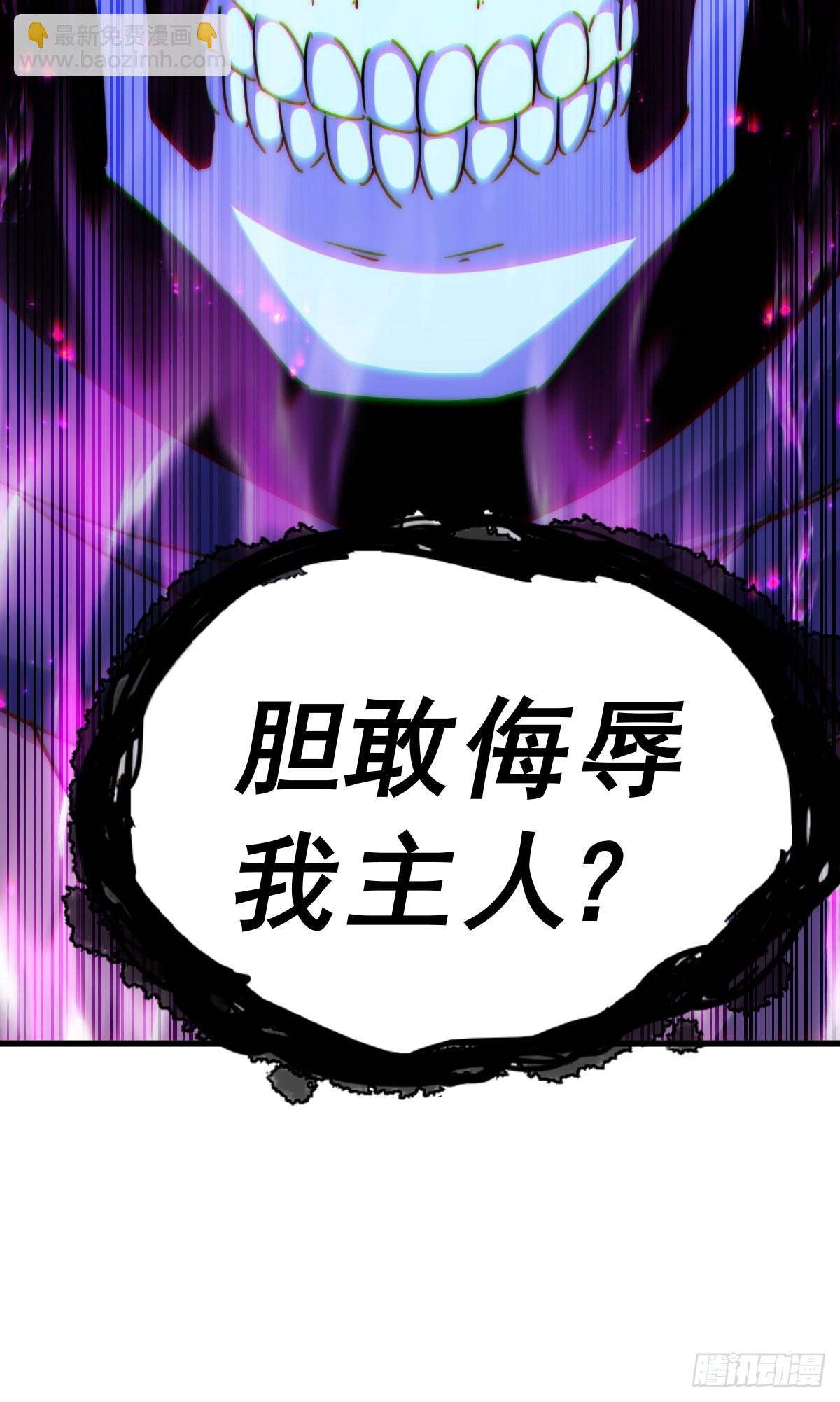 萬人之上 - 第119話  本渣男生氣了！(2/2) - 4