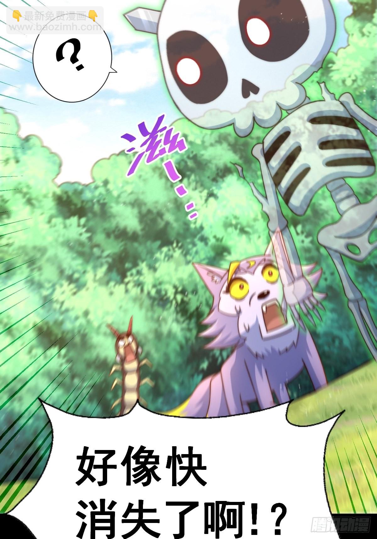 萬人之上 - 第119話  本渣男生氣了！(2/2) - 6