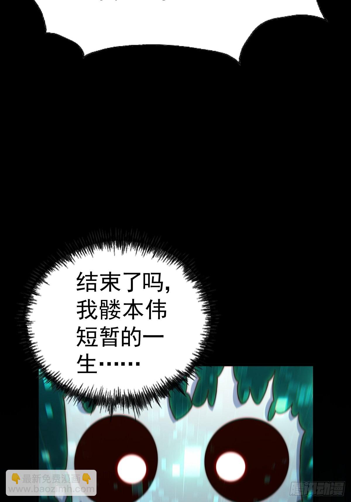 萬人之上 - 第119話  本渣男生氣了！(2/2) - 7