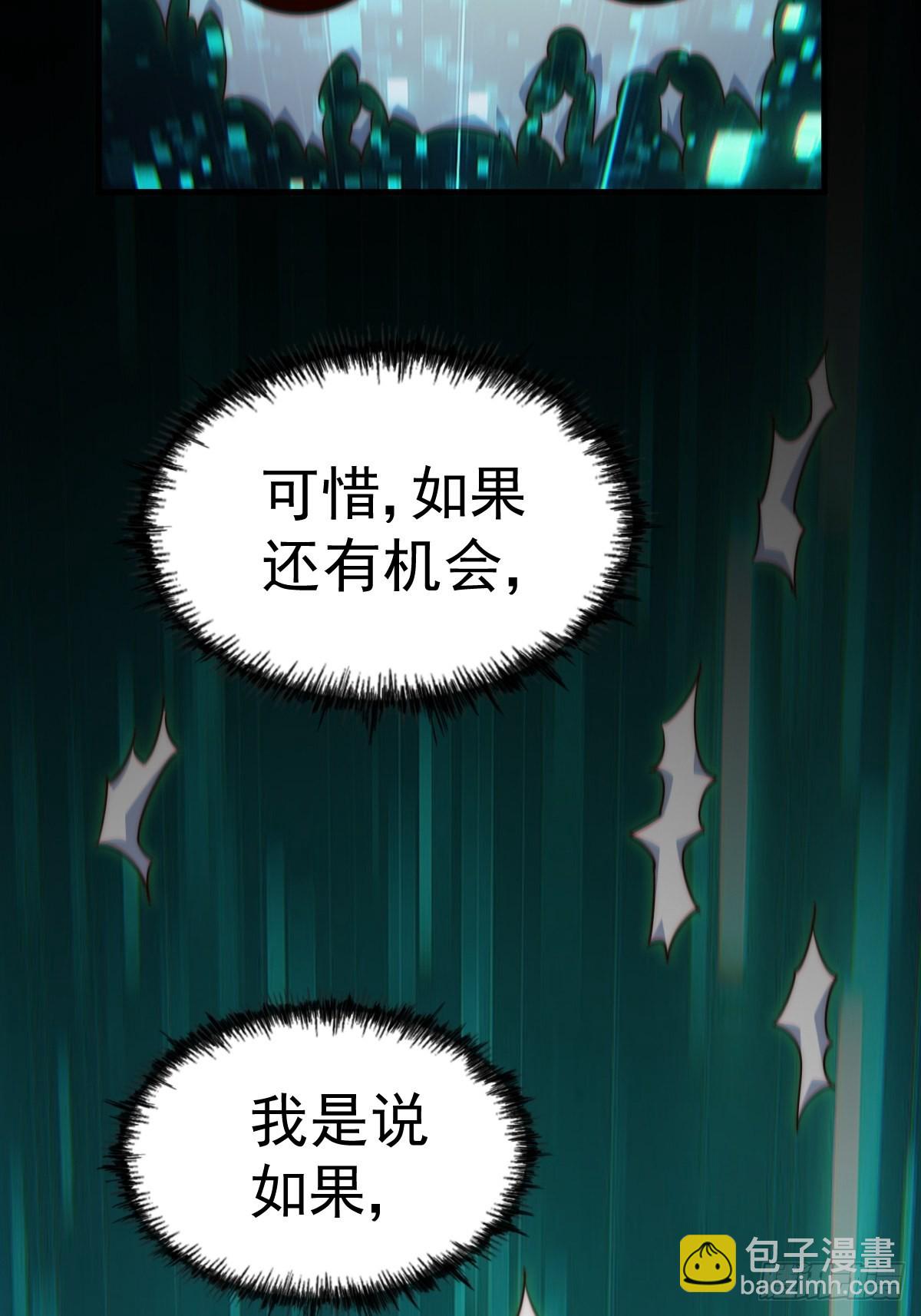 萬人之上 - 第119話  本渣男生氣了！(2/2) - 8