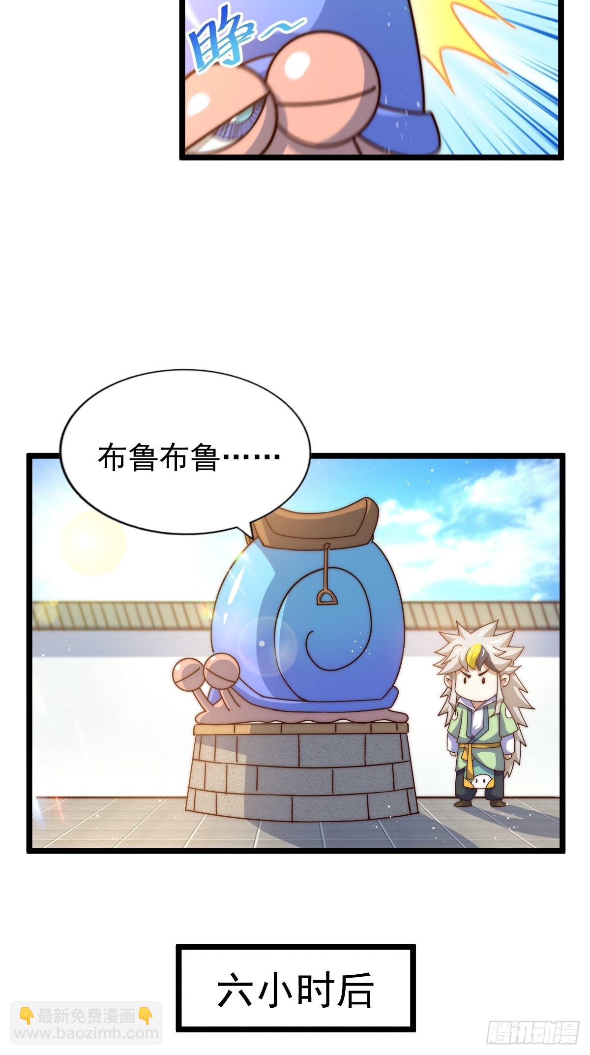 萬人之上 - 第121話 系統坐騎(1/2) - 4