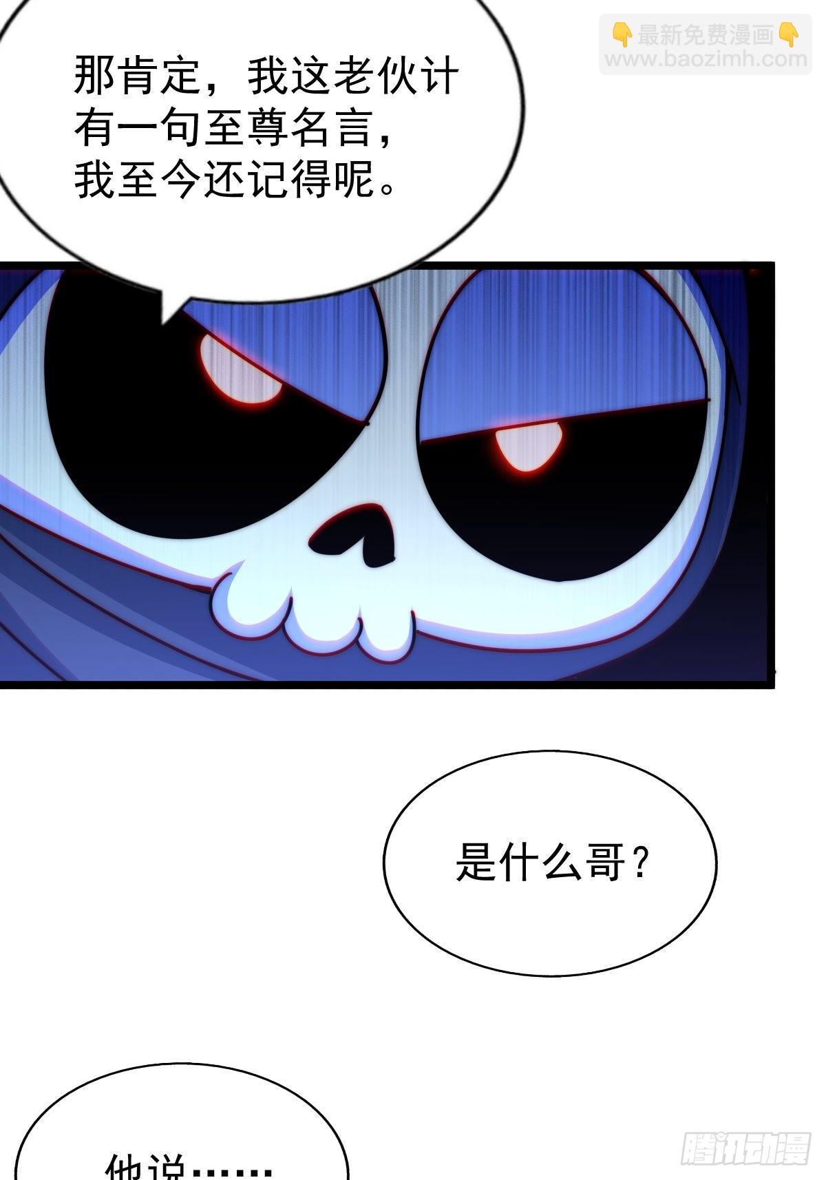 萬人之上 - 第121話 系統坐騎(1/2) - 3