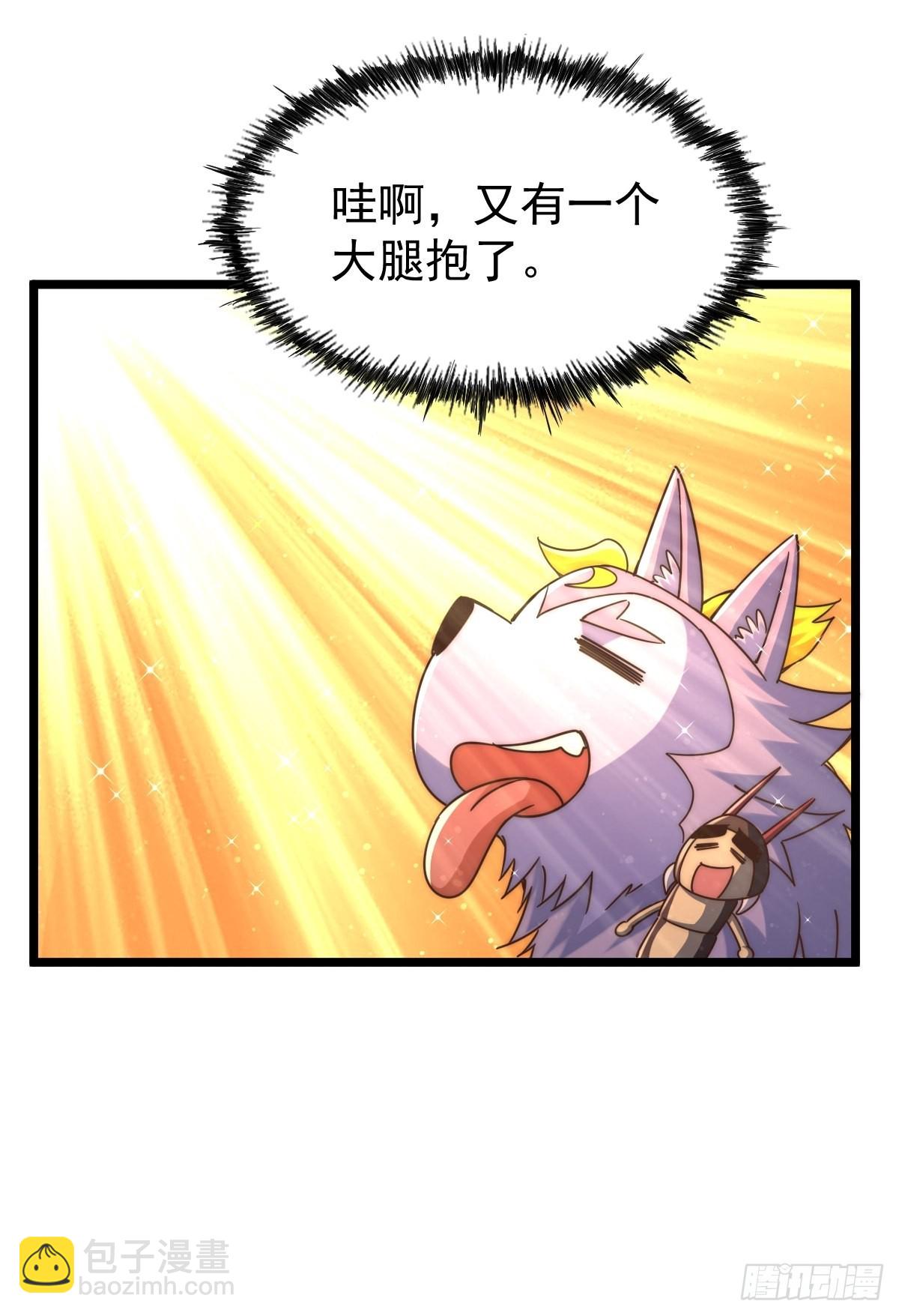 萬人之上 - 第121話 系統坐騎(1/2) - 6