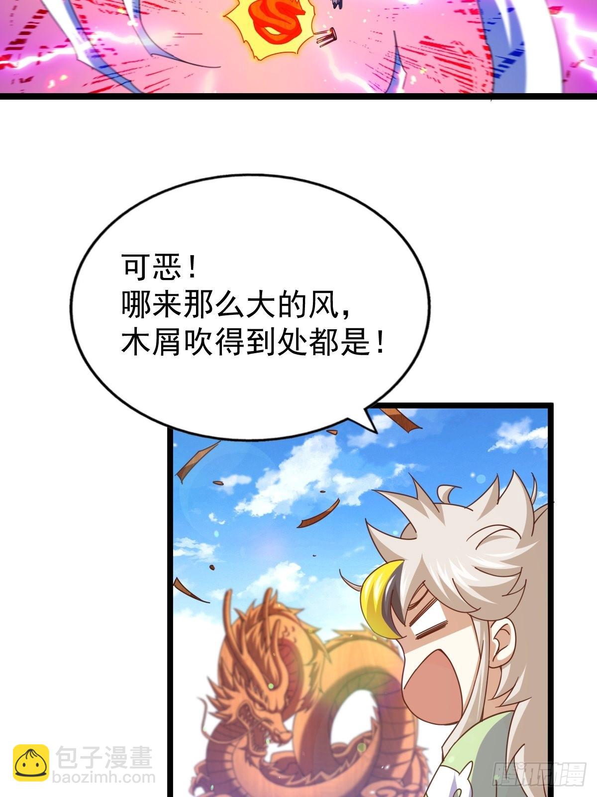 萬人之上 - 第121話 系統坐騎(1/2) - 5