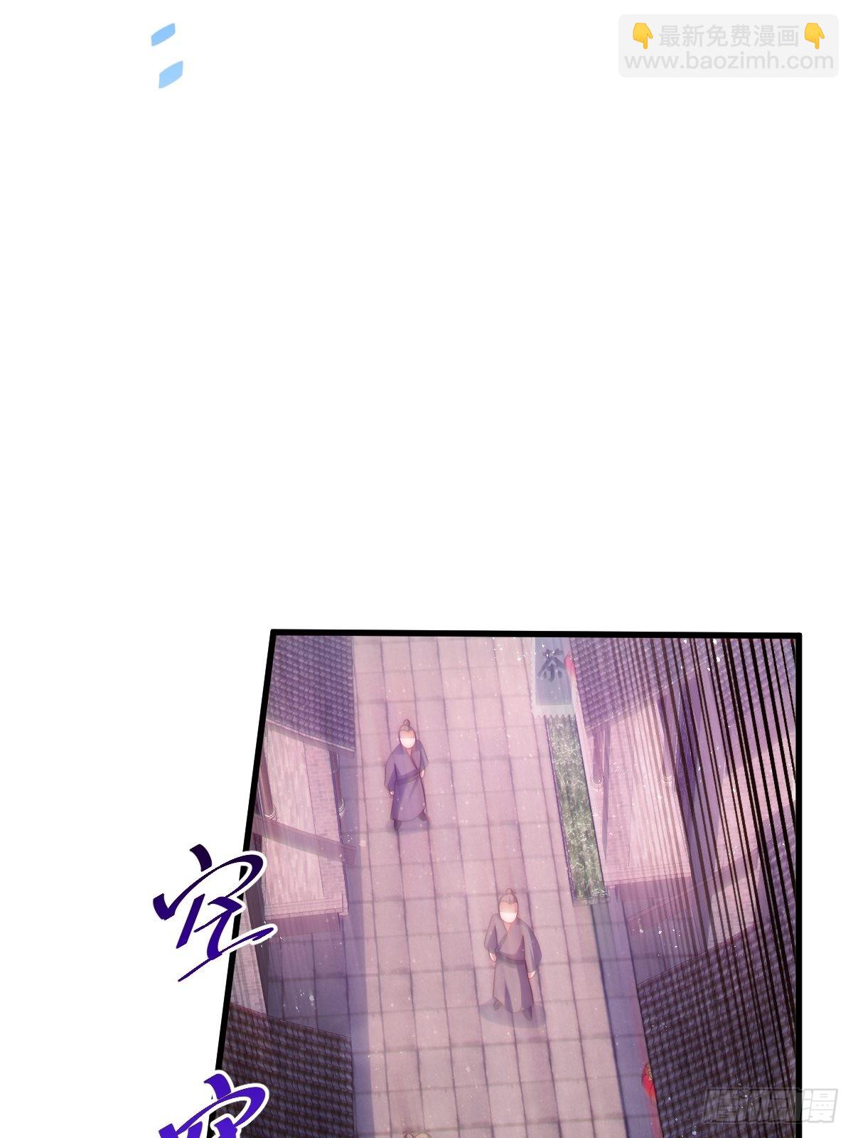 萬人之上 - 第121話 系統坐騎(1/2) - 2