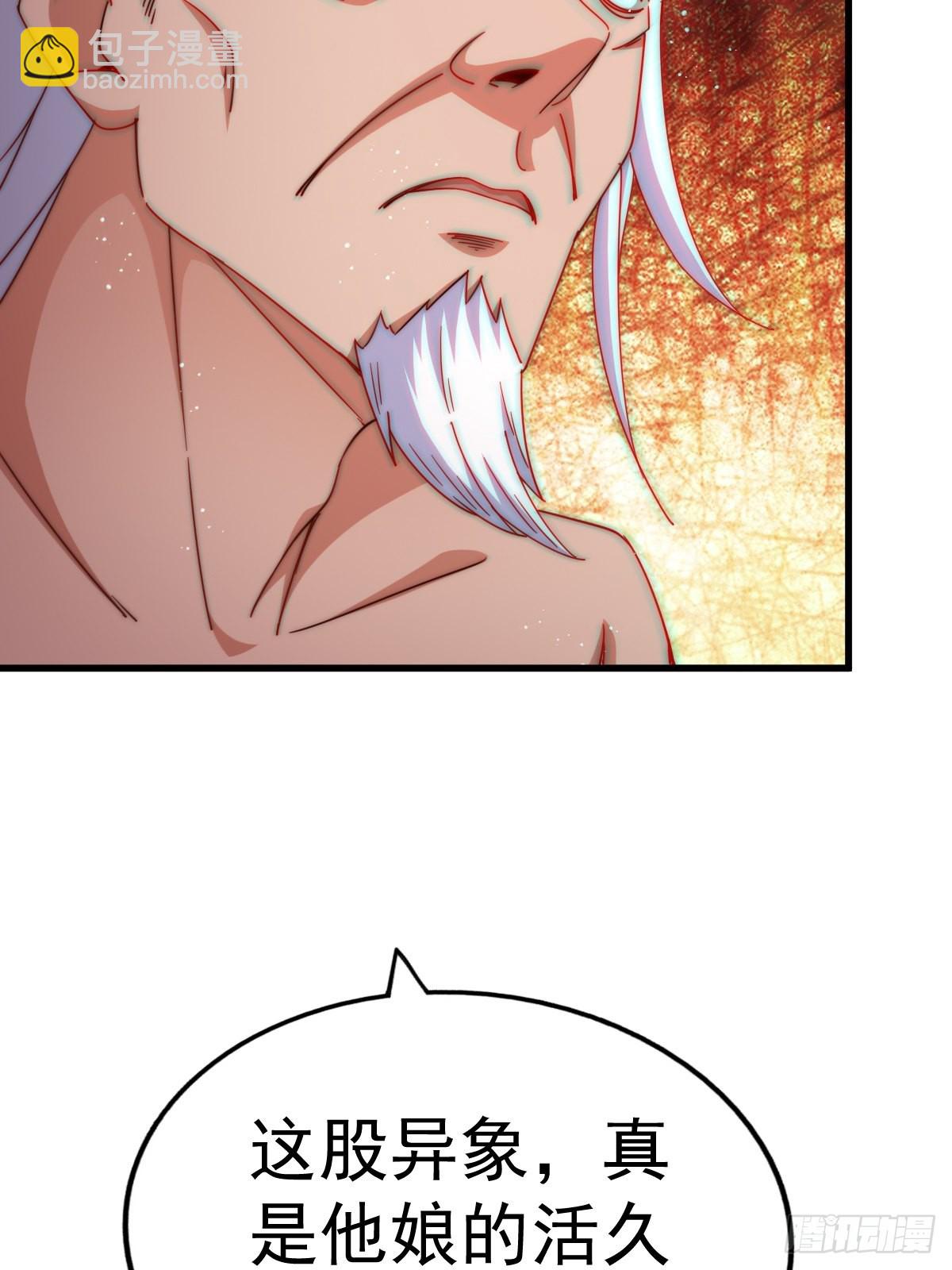 萬人之上 - 第121話 系統坐騎(2/2) - 5