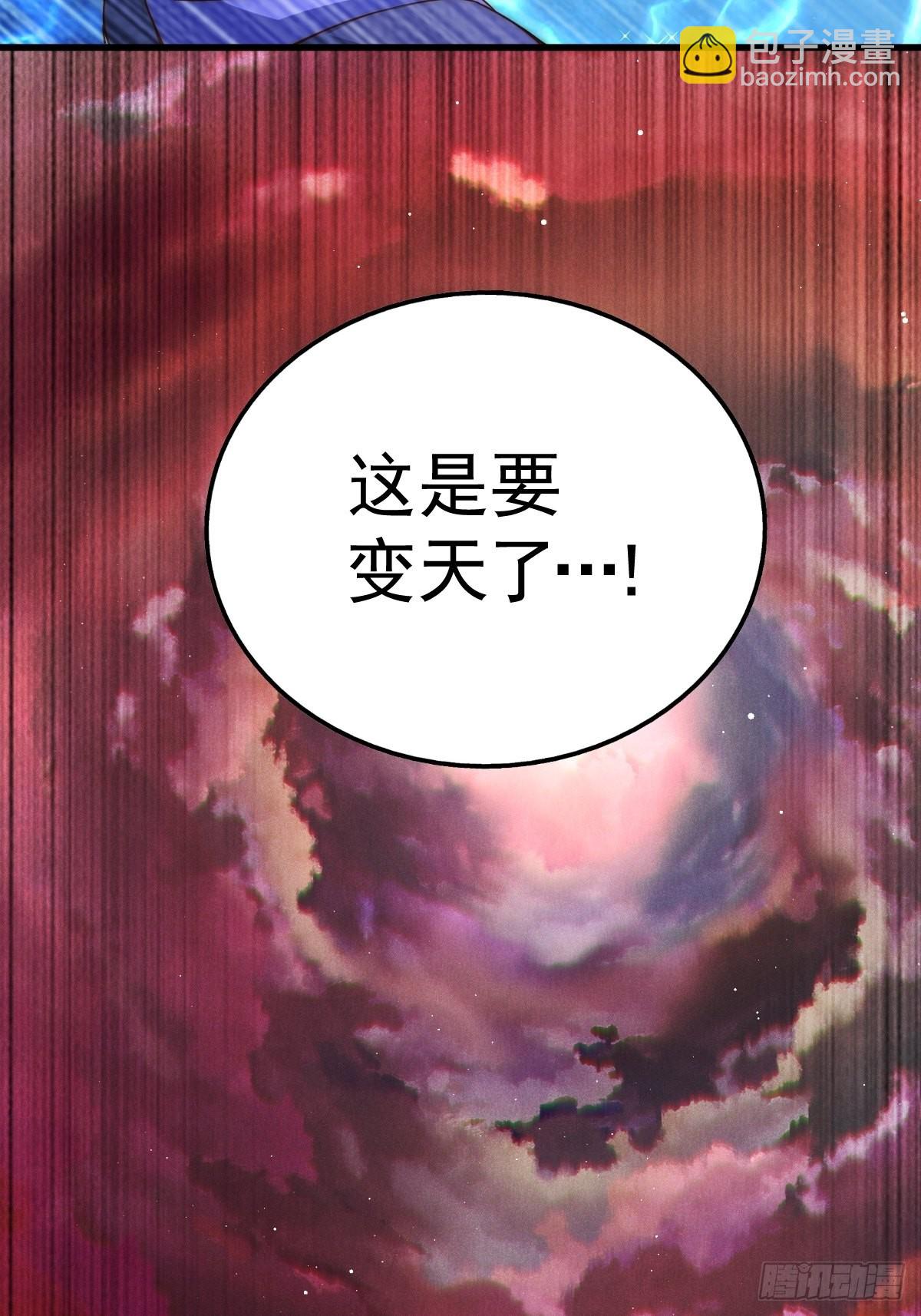 萬人之上 - 第121話 系統坐騎(2/2) - 5