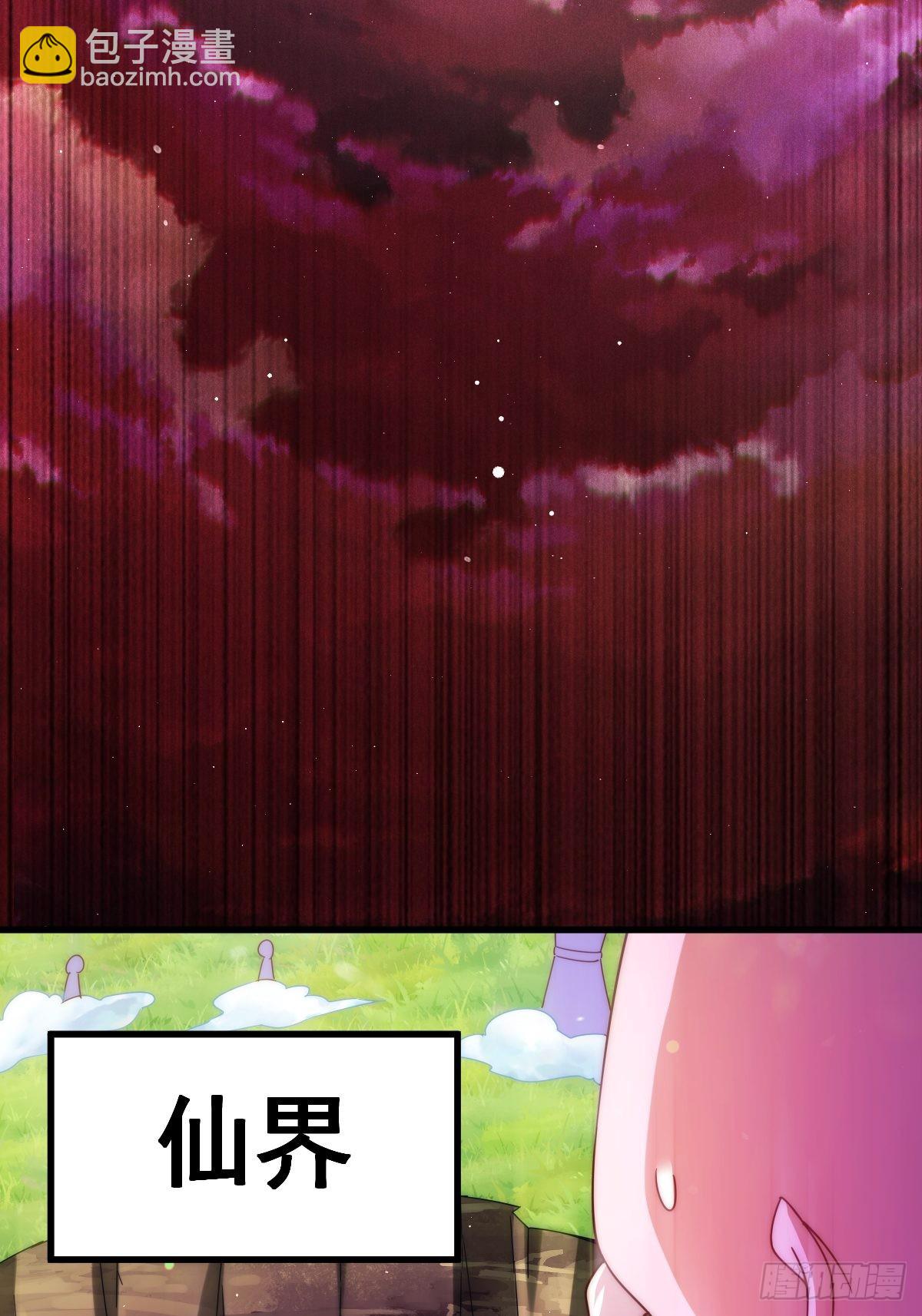 萬人之上 - 第121話 系統坐騎(2/2) - 6