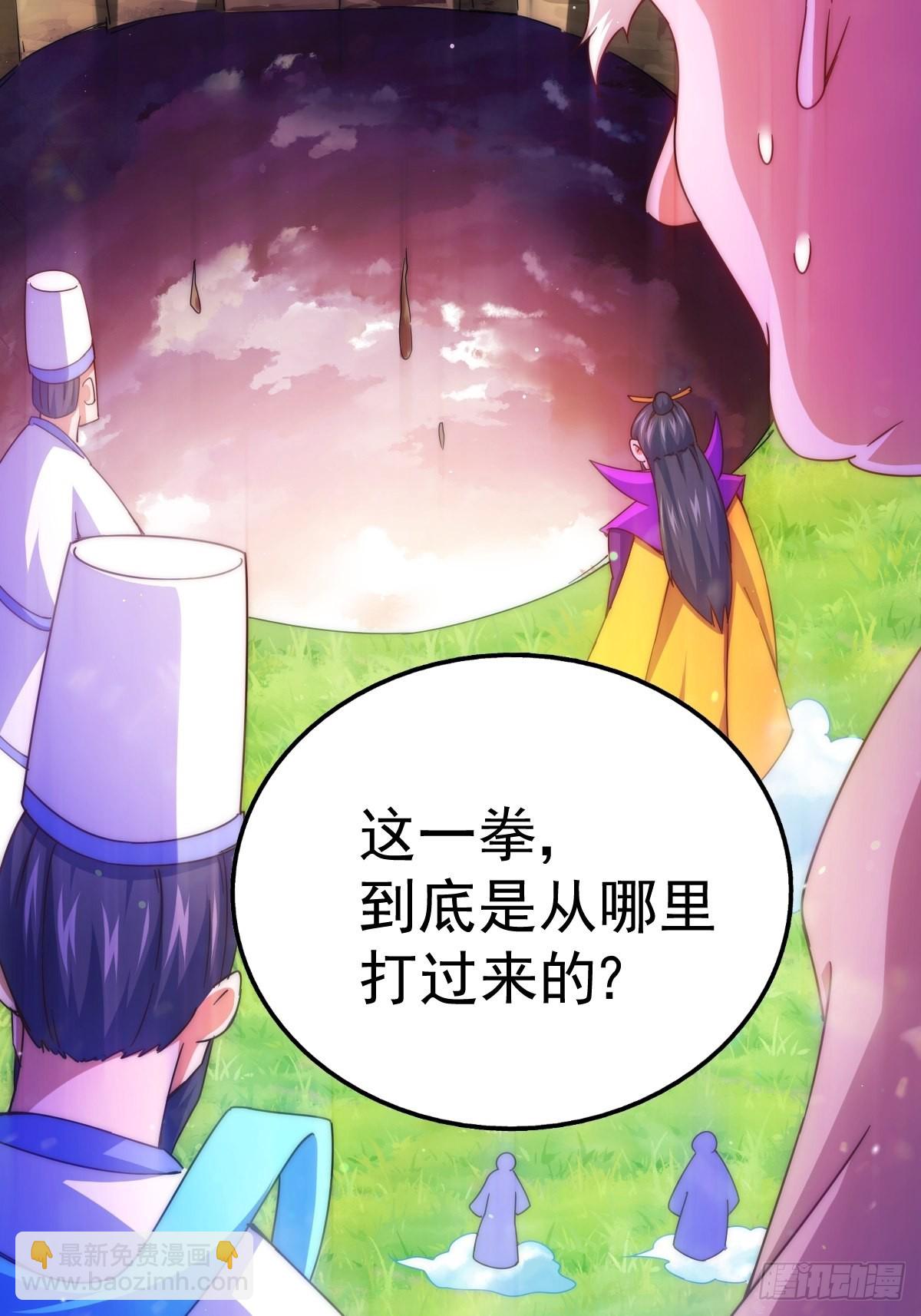 萬人之上 - 第121話 系統坐騎(2/2) - 1