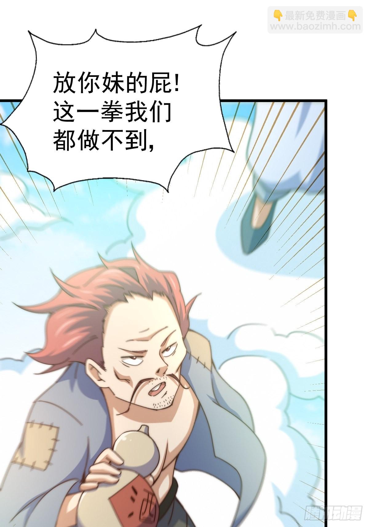 萬人之上 - 第121話 系統坐騎(2/2) - 6