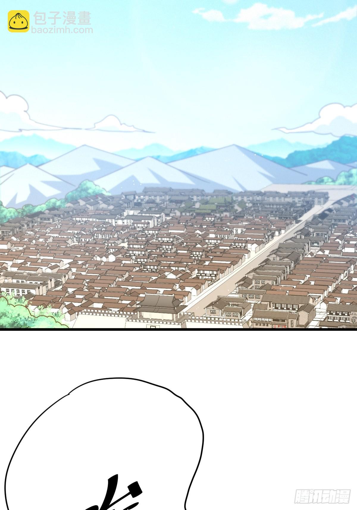 萬人之上 - 第121話 系統坐騎(2/2) - 4