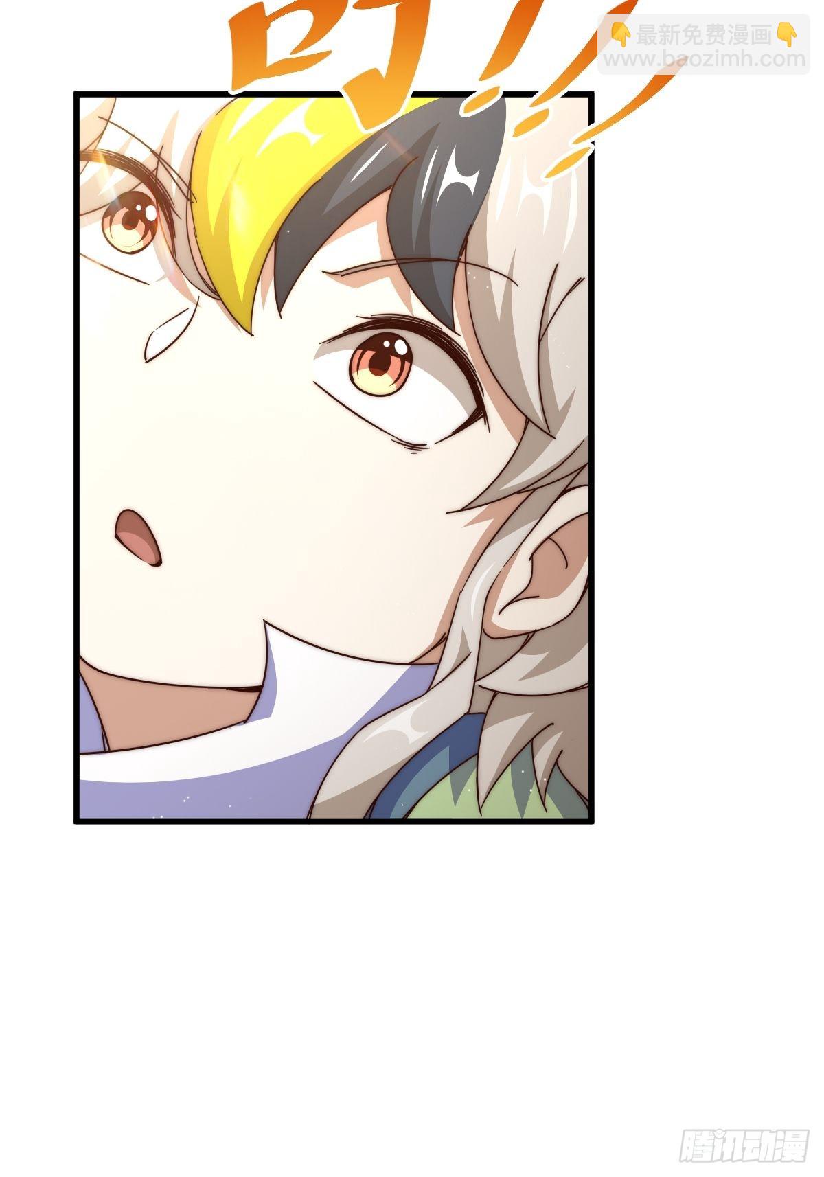 萬人之上 - 第121話 系統坐騎(2/2) - 1