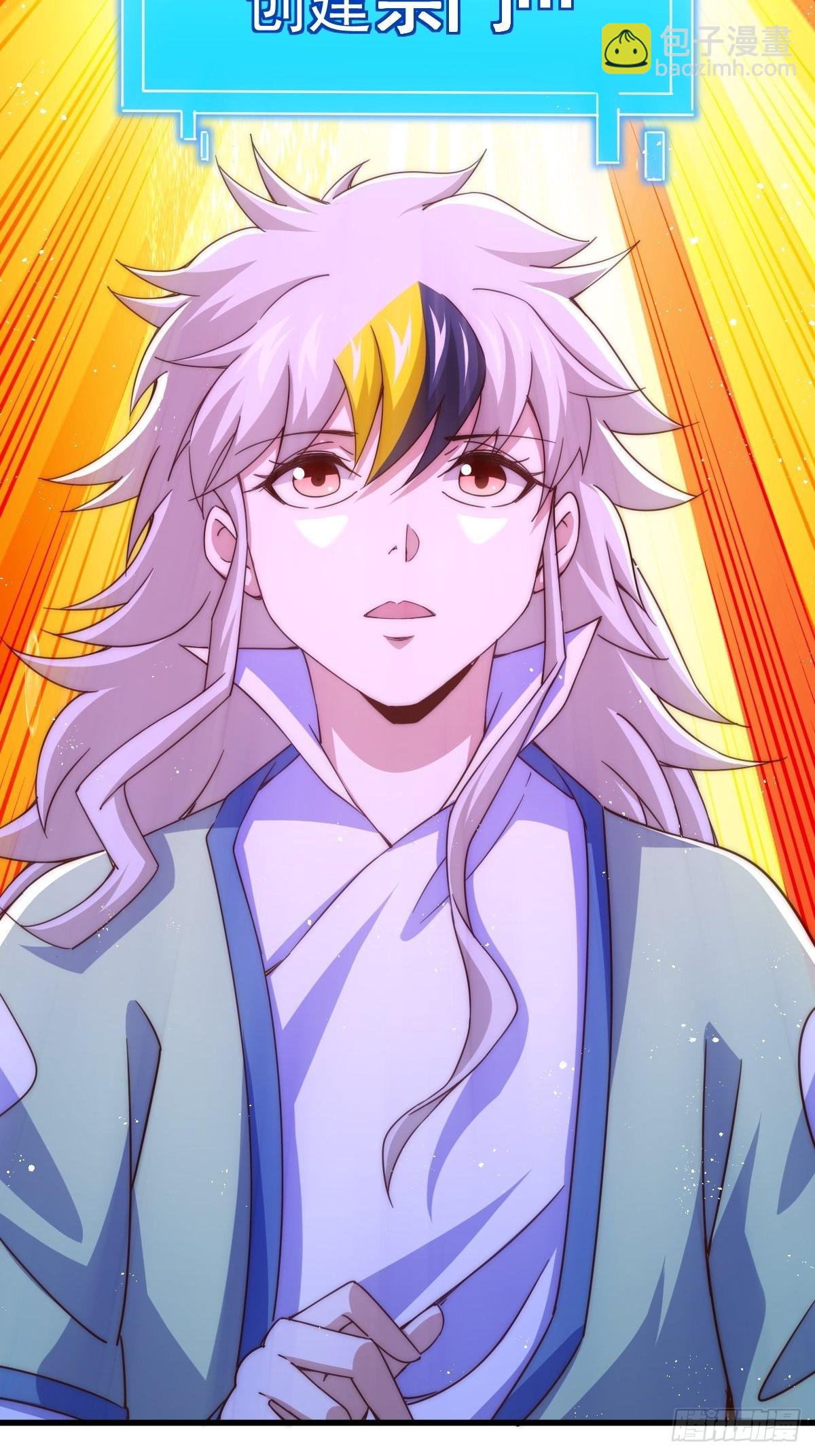 萬人之上 - 第121話 系統坐騎(2/2) - 1