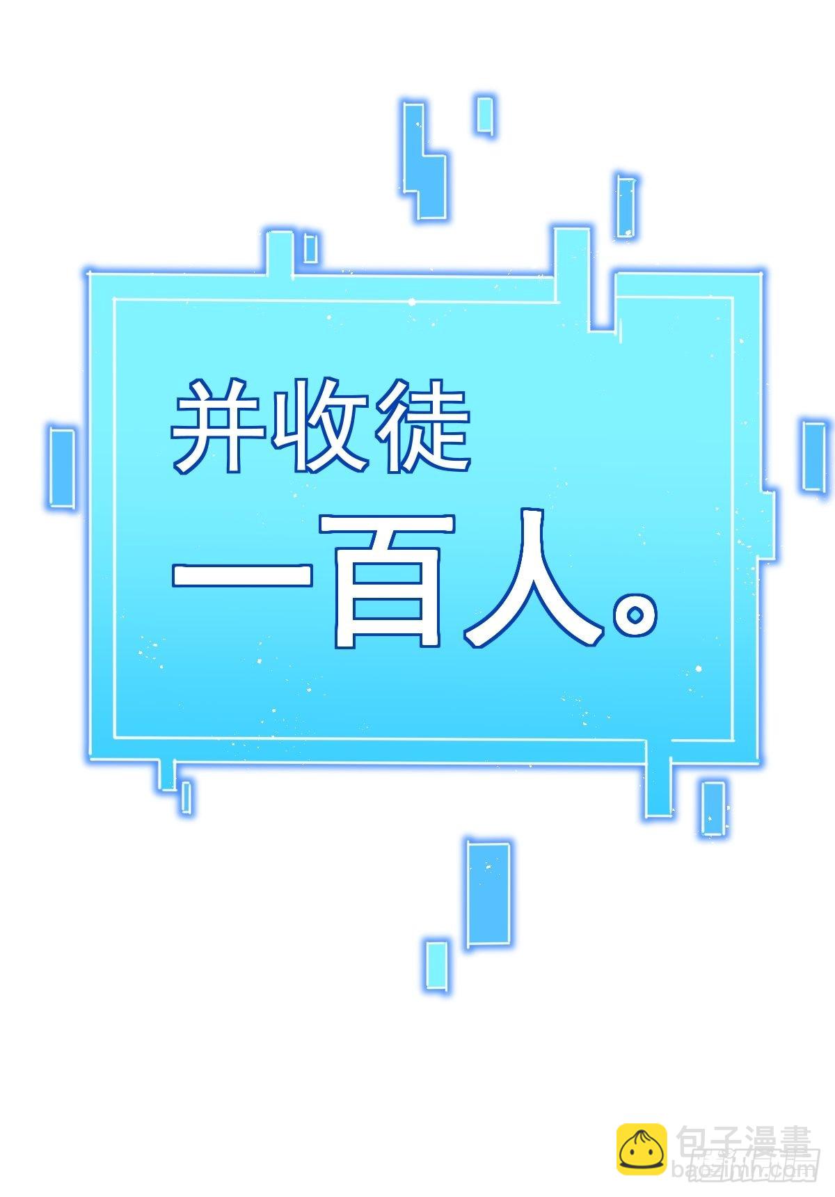 萬人之上 - 第121話 系統坐騎(2/2) - 2