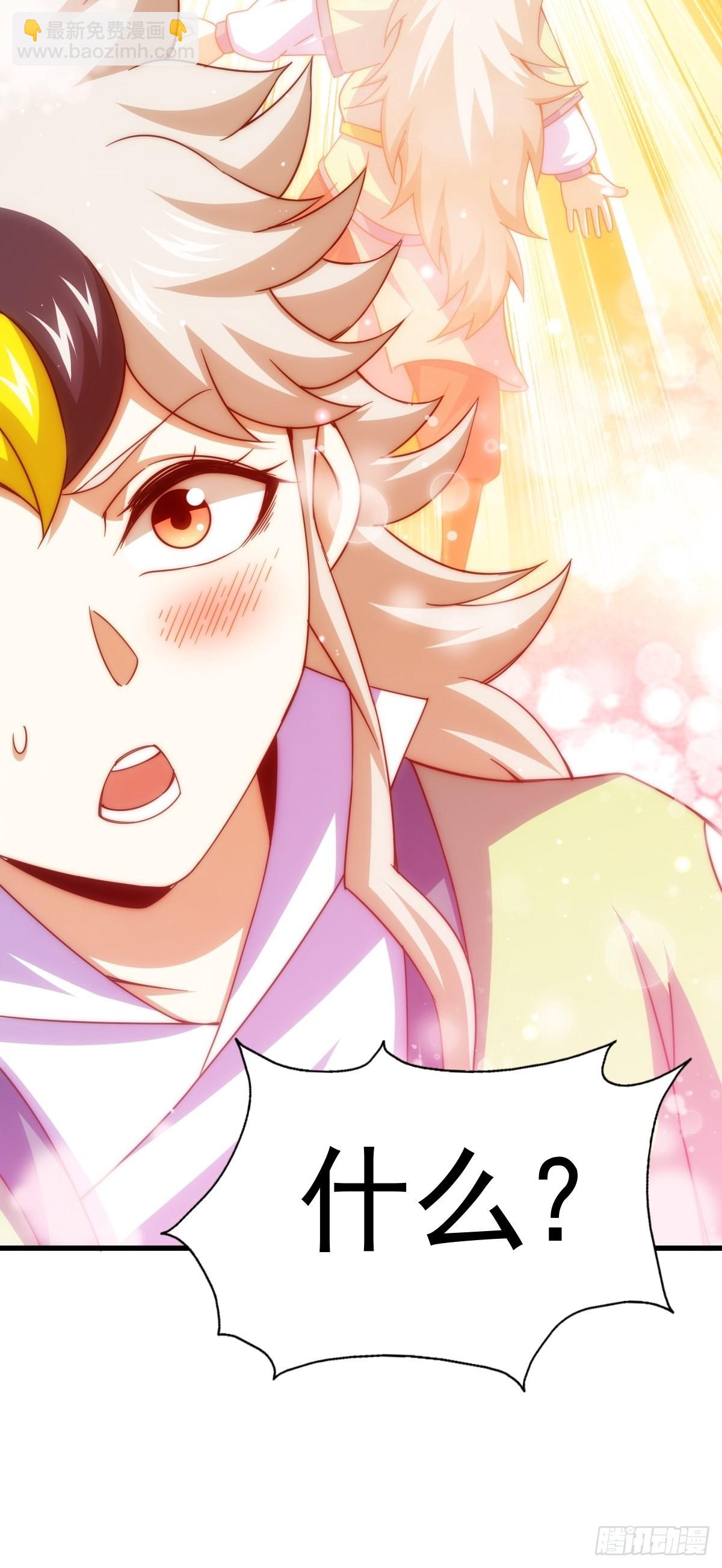 萬人之上 - 第121話 系統坐騎(2/2) - 6