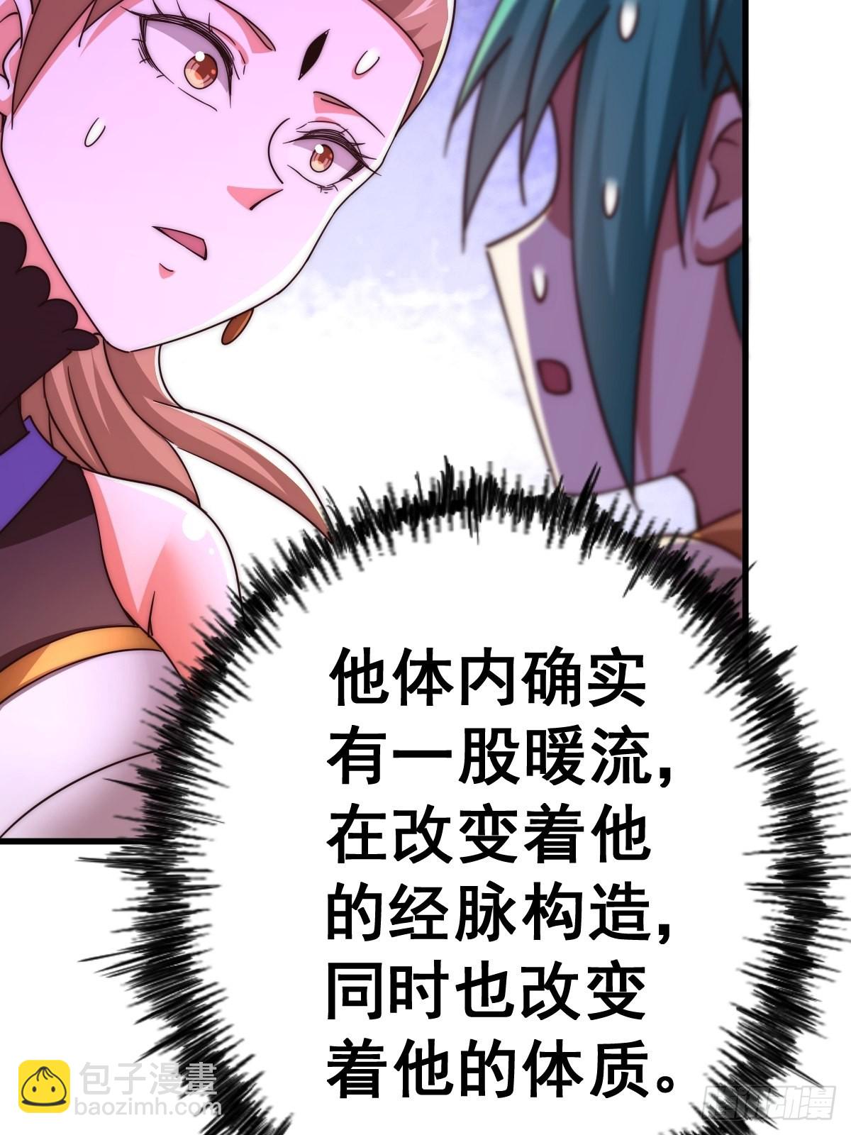 萬人之上 - 第123話  神體批發！(1/2) - 2