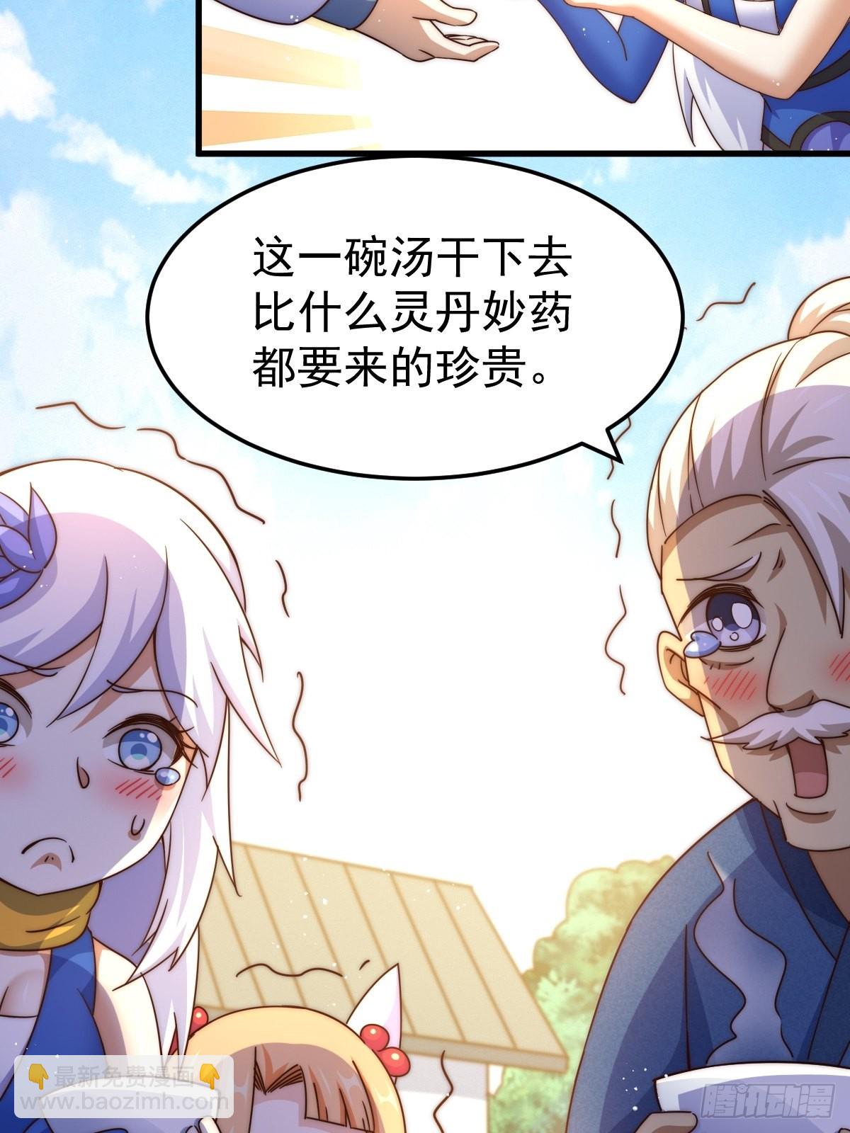 萬人之上 - 第123話  神體批發！(1/2) - 8