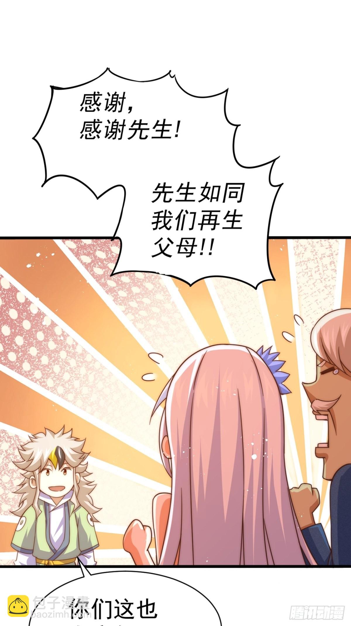 萬人之上 - 第123話  神體批發！(1/2) - 8