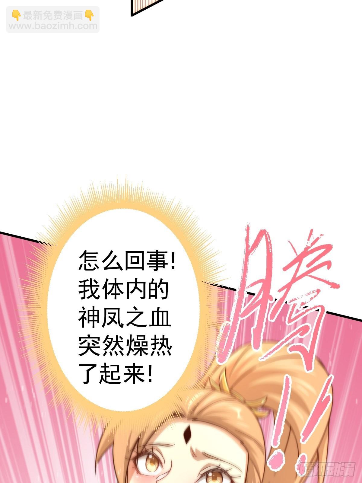 萬人之上 - 第123話  神體批發！(1/2) - 1