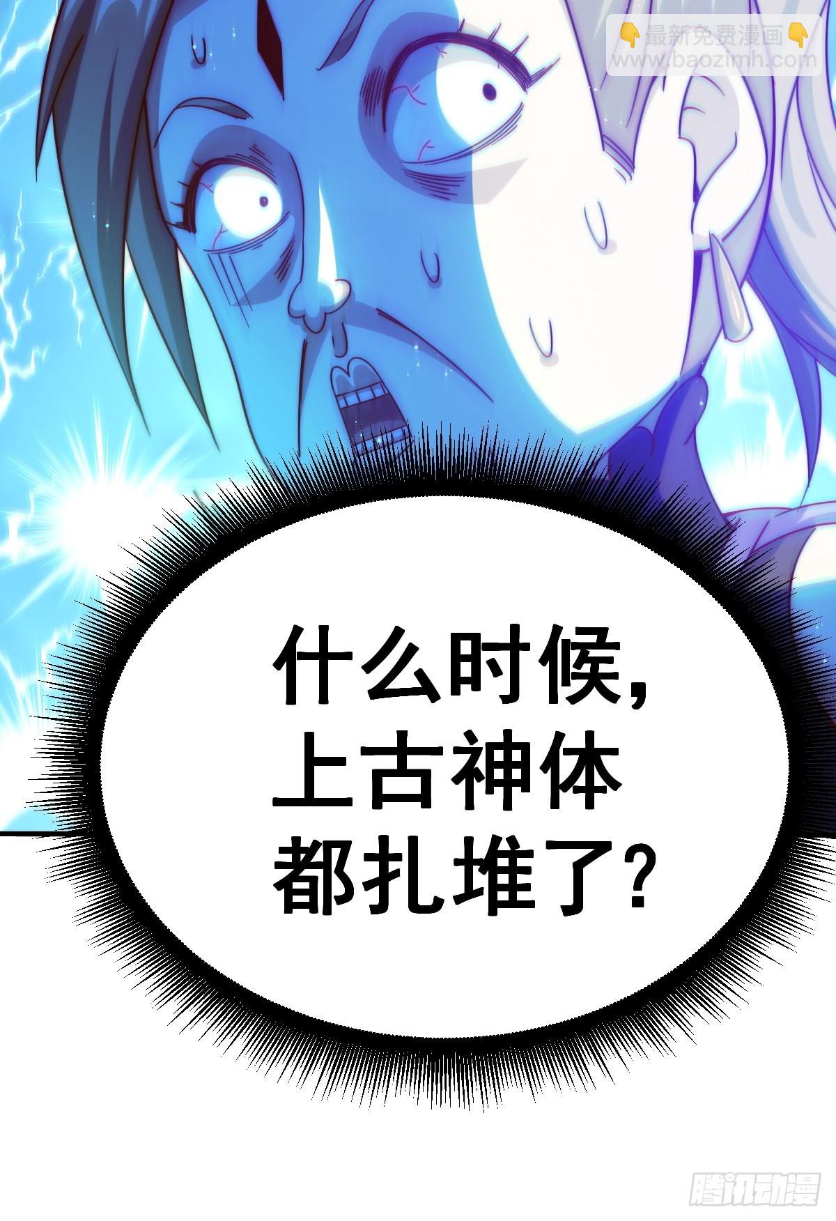 萬人之上 - 第123話  神體批發！(1/2) - 6