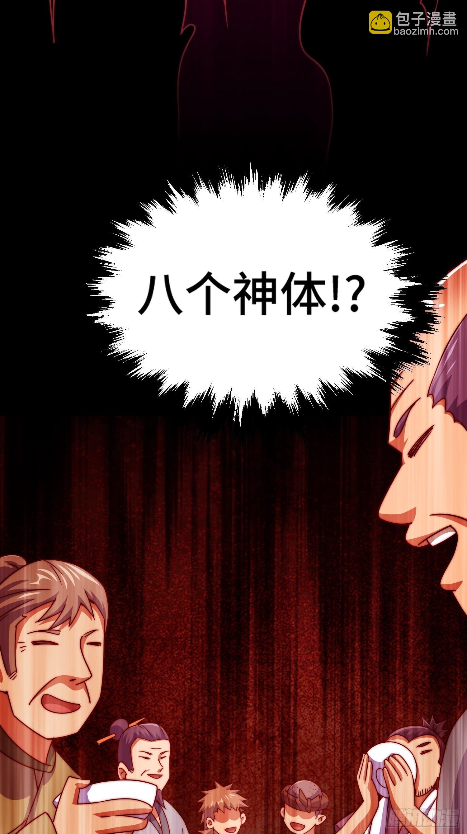 萬人之上 - 第123話  神體批發！(2/2) - 5