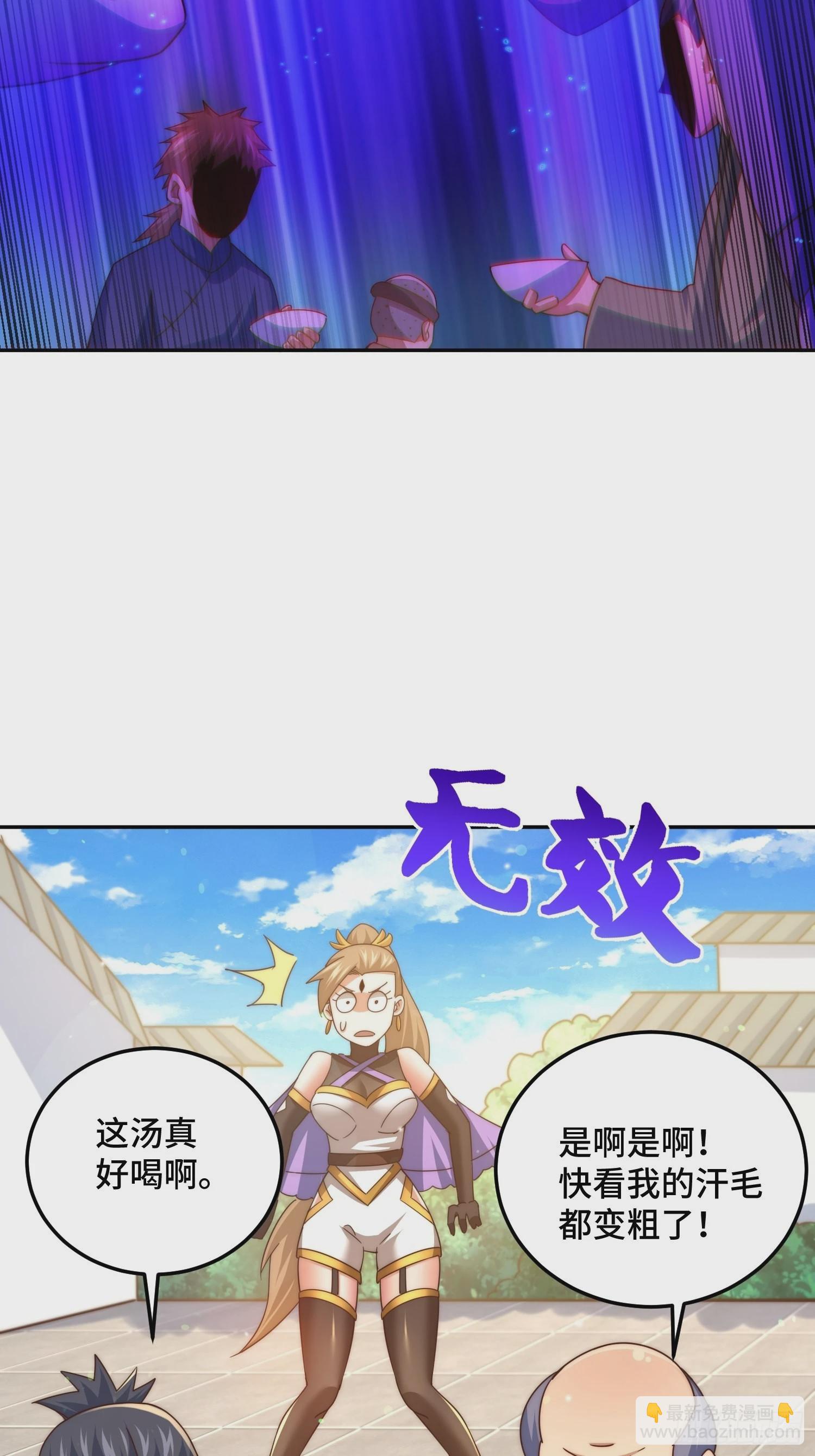 萬人之上 - 第123話  神體批發！(2/2) - 4