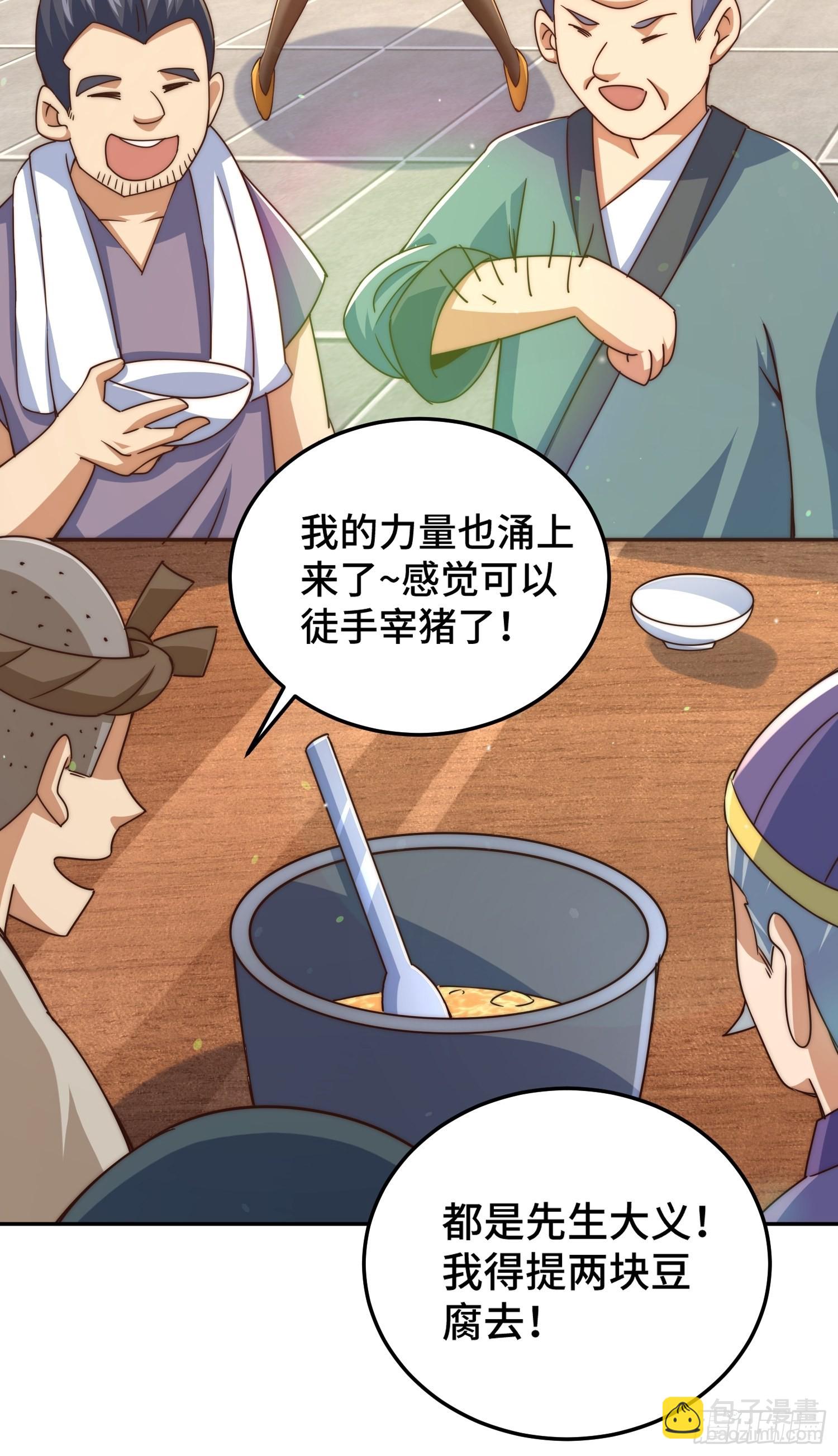 萬人之上 - 第123話  神體批發！(2/2) - 5