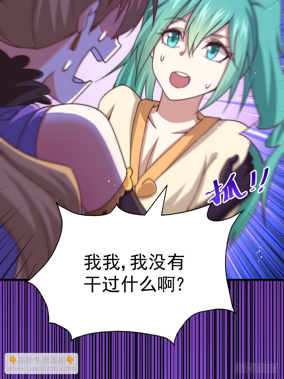 萬人之上 - 第123話  神體批發！(1/2) - 6